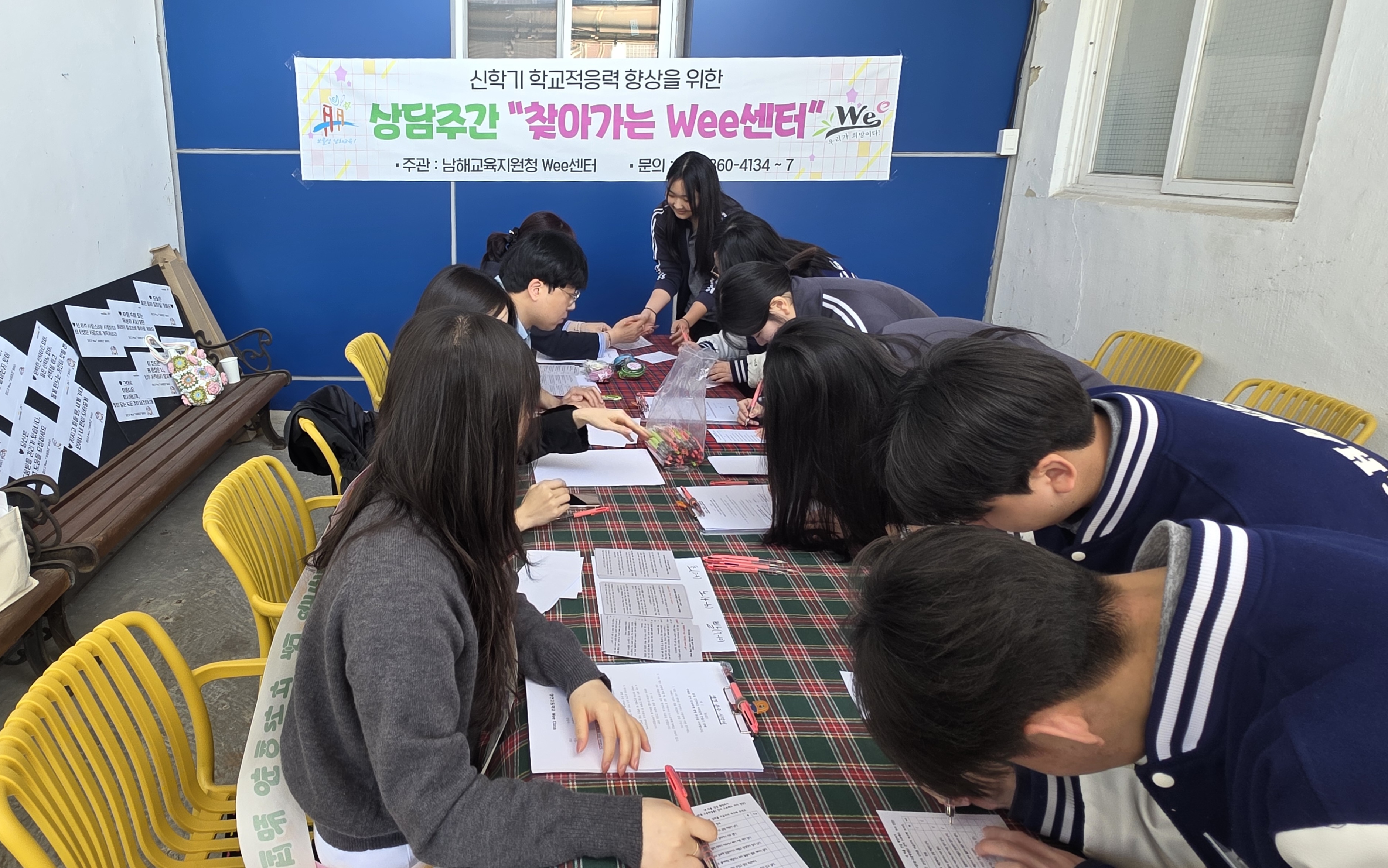 남해교육지원청 위(Wee)센터, 신학기 상담주간 프로그램 운영 - 관련이미지1