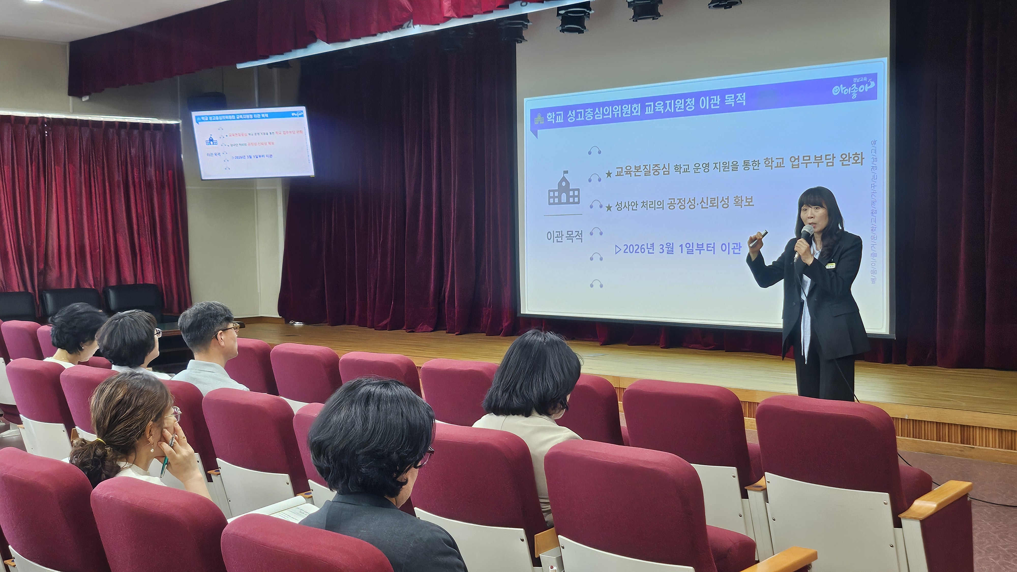 경남교육청, 성희롱·성폭력 사안 대응 전문성 높인다 - 관련이미지2
