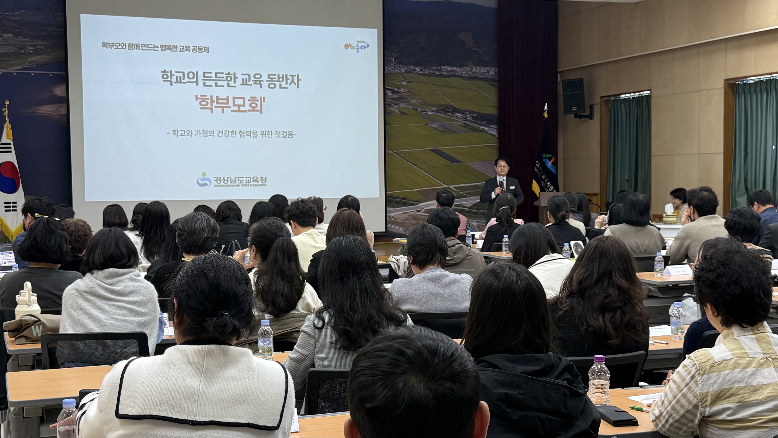 2026학년도 교육공동체가 함께하는 학부모회 운영 설명회 - 관련이미지1
