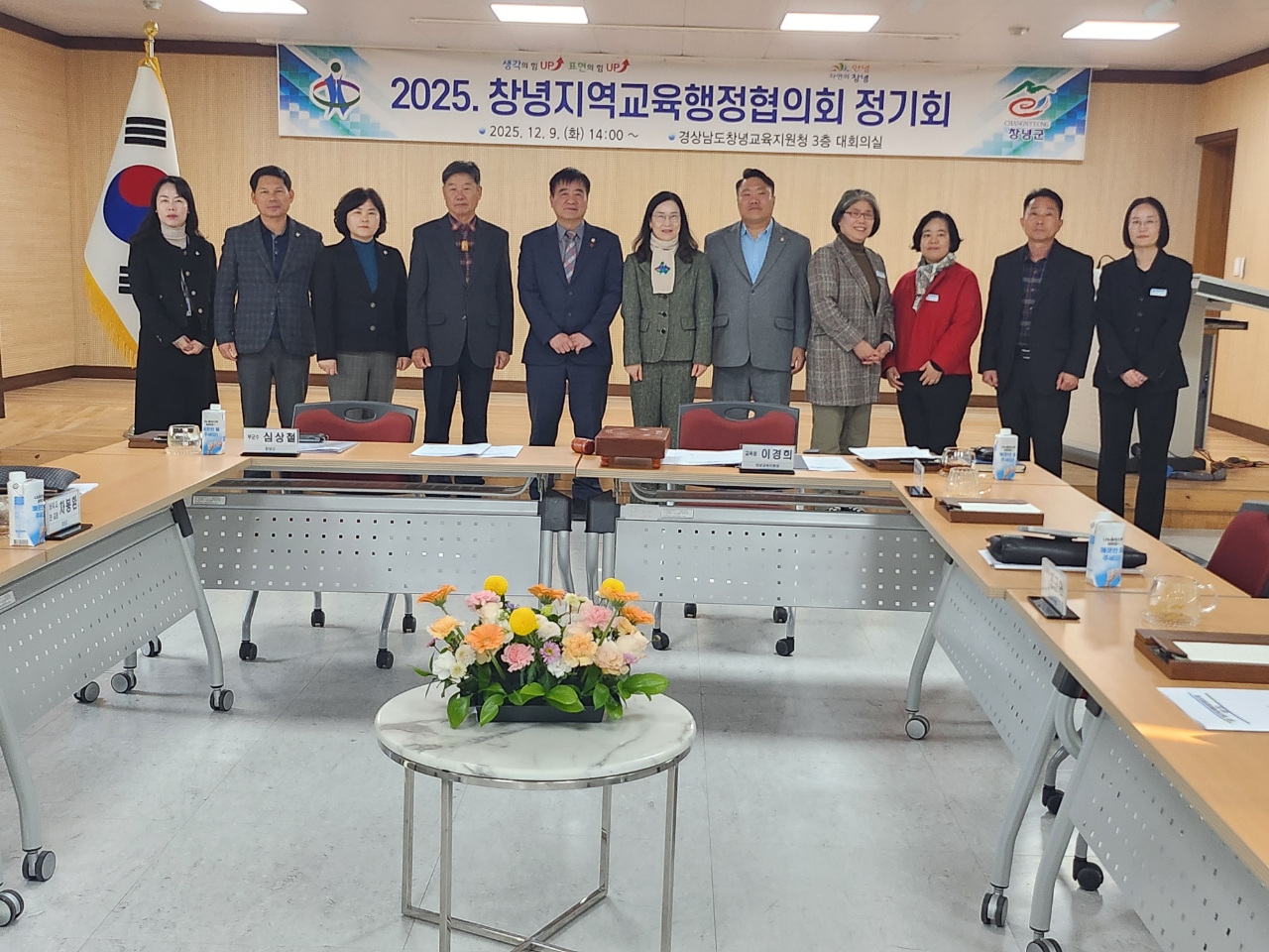 창녕교육지원청-창녕군 교육행정협의회 정기회 개최 - 관련이미지1