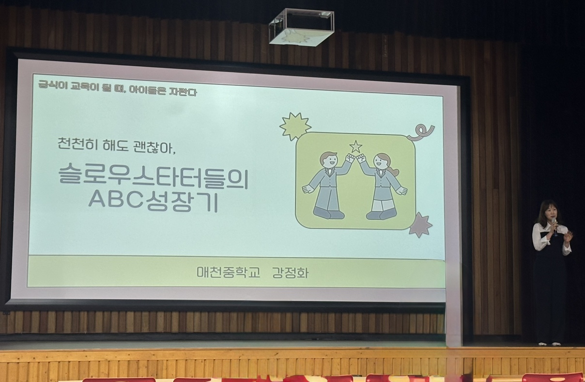 창원교육지원청, 영양교사·영양사 연수 개최 - 관련이미지2
