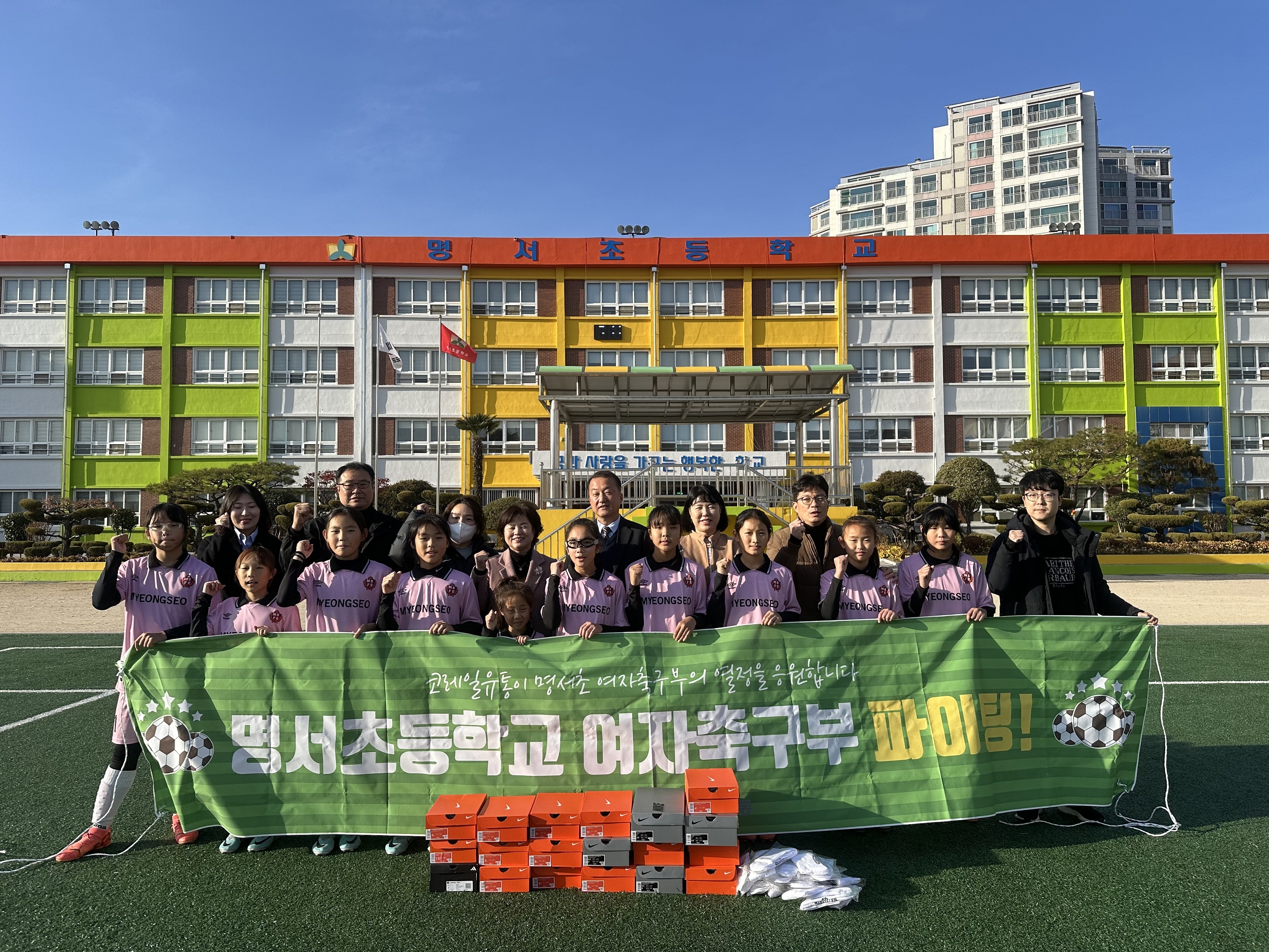 명서초등학교, 코레일유통 후원으로 여자축구부 발전 도모 - 관련이미지2