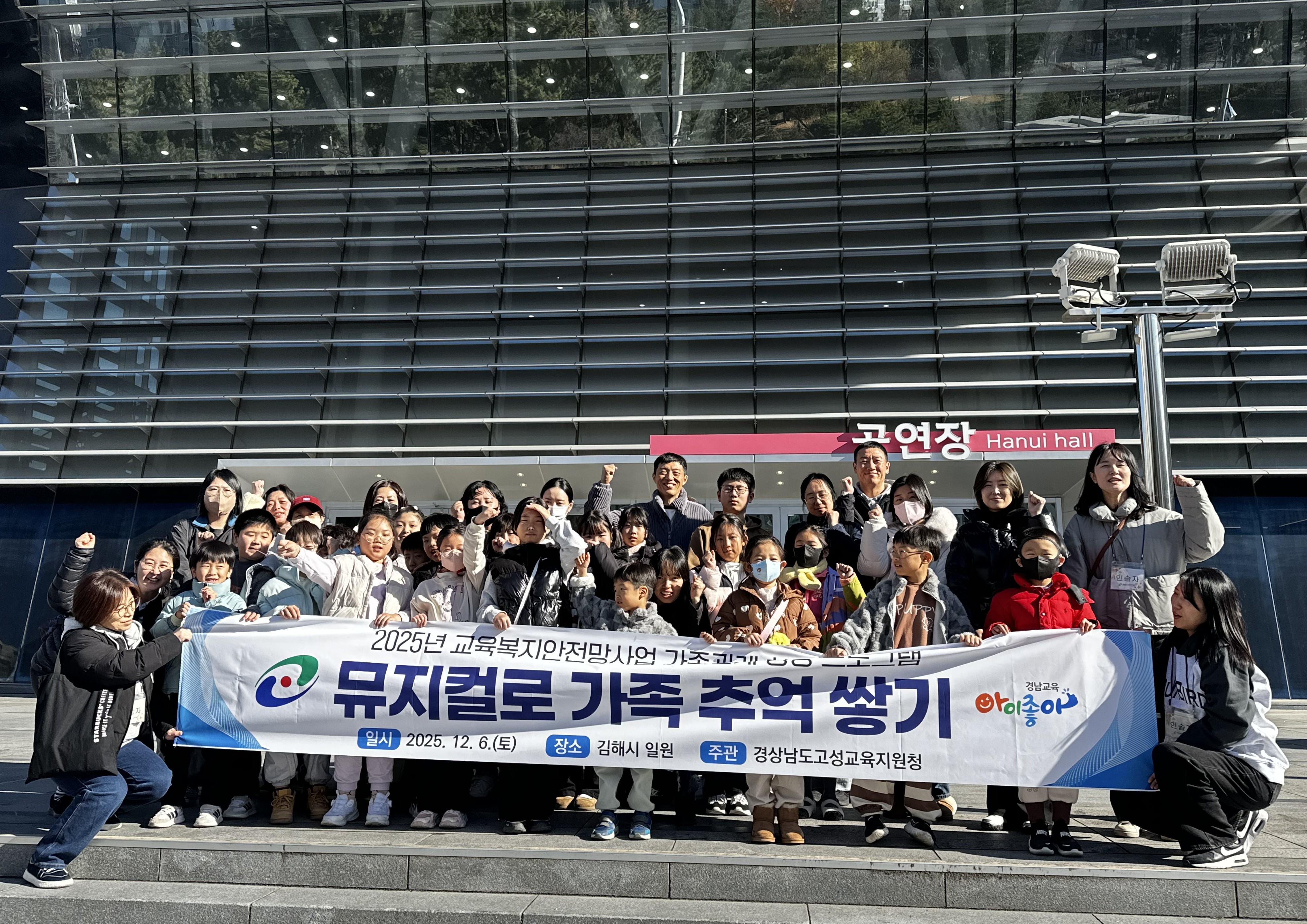 고성교육지원청, 교육복지안전망사업 일환으로 가족관계 향상 프로그램 운영  - 관련이미지1