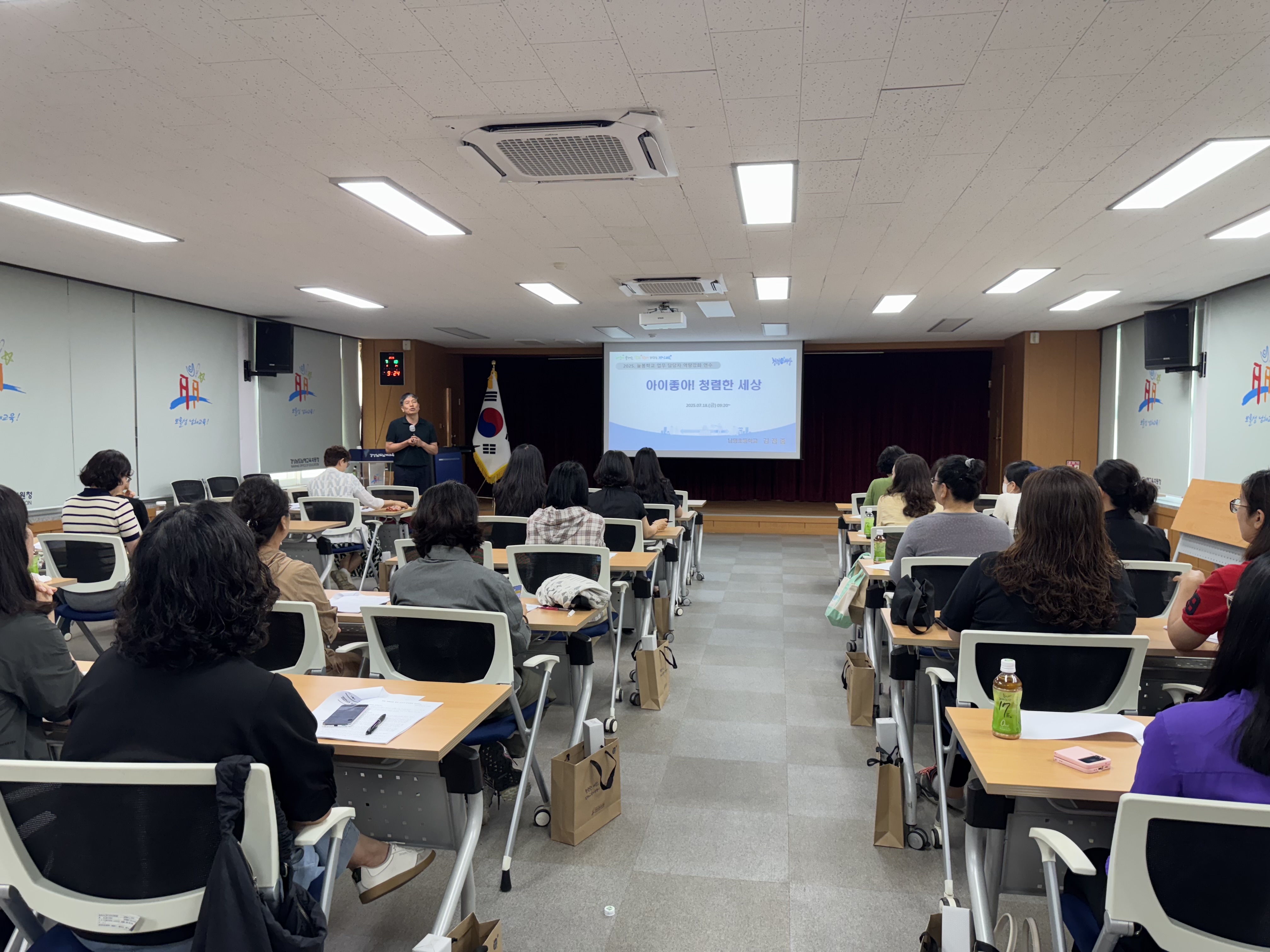 남해교육지원청, 늘봄학교 업무담당자 역량강화 연수 실시 - 관련이미지2
