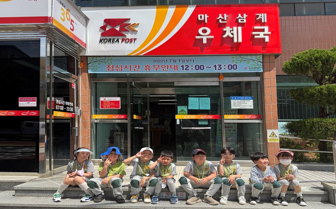 광려초등학교병설유치원, 우리 동네 둘러보기 다양한 상점 및 공공기관을 둘러보고 현장체험도 해 - 관련이미지2