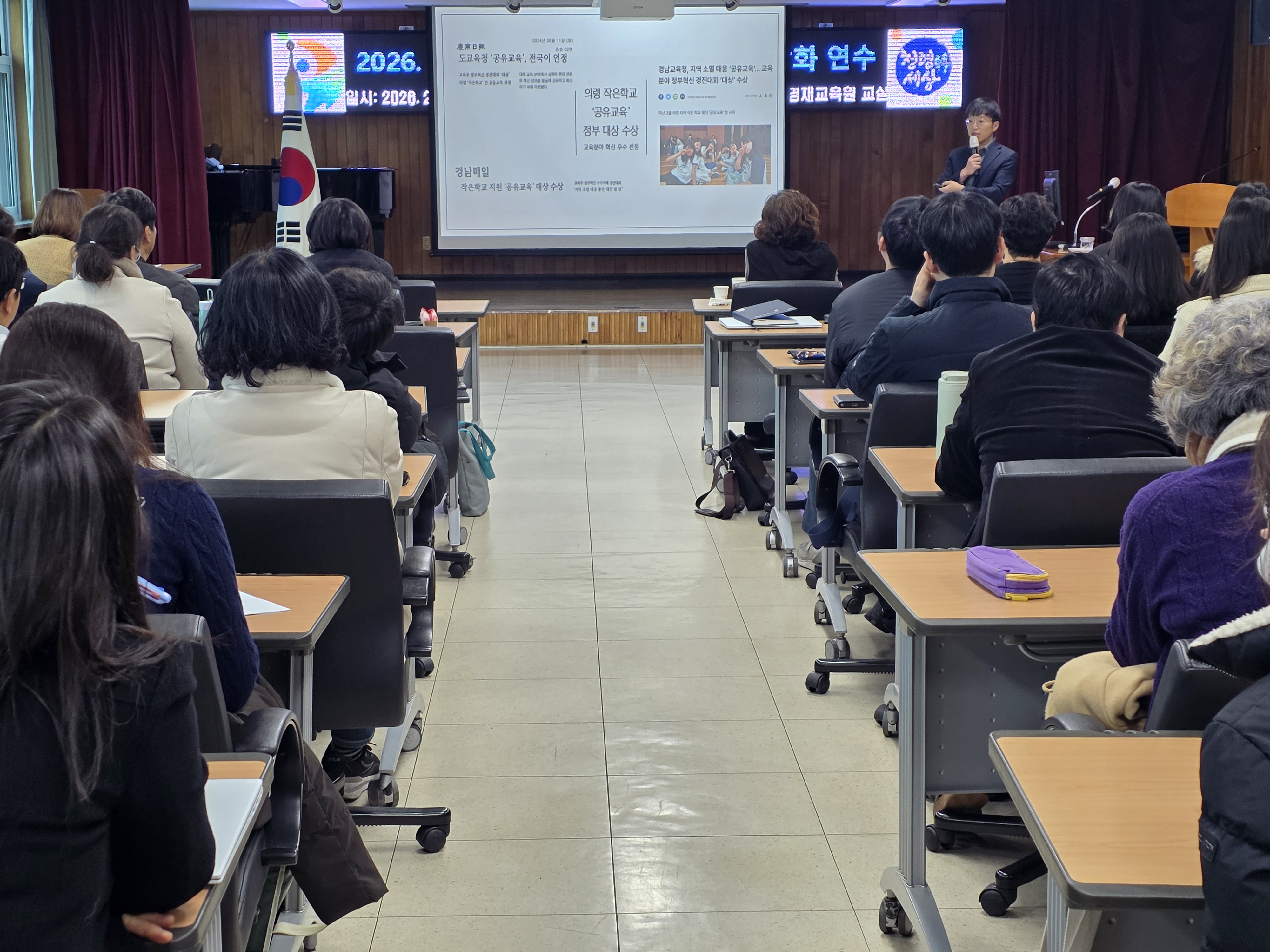 거창교육지원청, 작은학교 지원 강화를 위한 2026. 거창 공동학교 교원 역량강화 연수 개최 - 관련이미지2