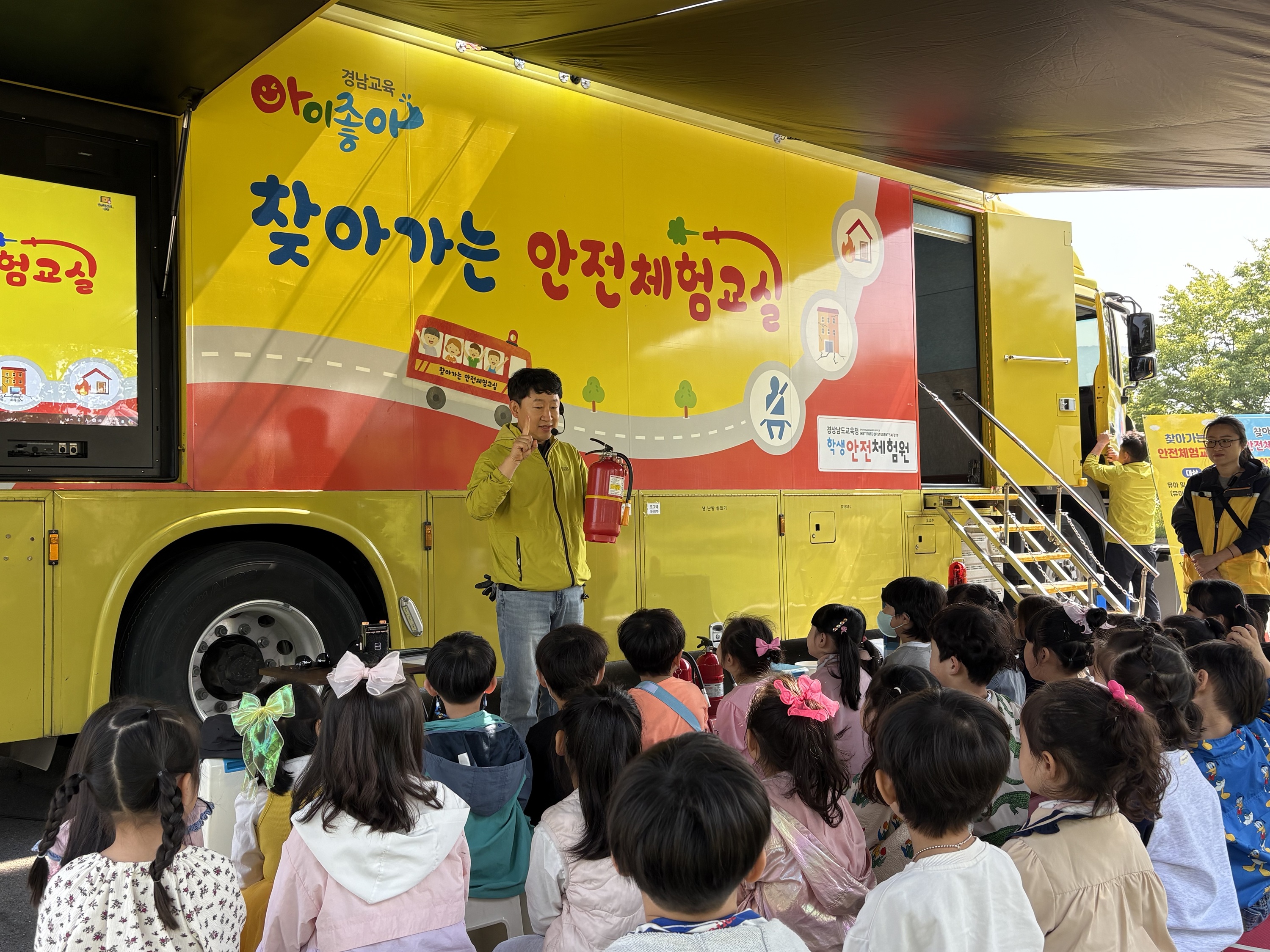 경상남도 교육청 학생안전체험원, 밀양 사립유치원과 함께하는 “찾아가는 안전체험교실” 운영 - 관련이미지2