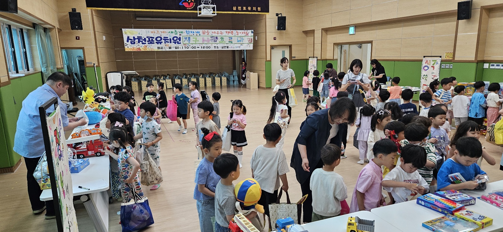 삼천포유치원, 지구는 우리가 지킨다 ‘지구사랑 초록마켓’아나바다 활동 실시 - 관련이미지1