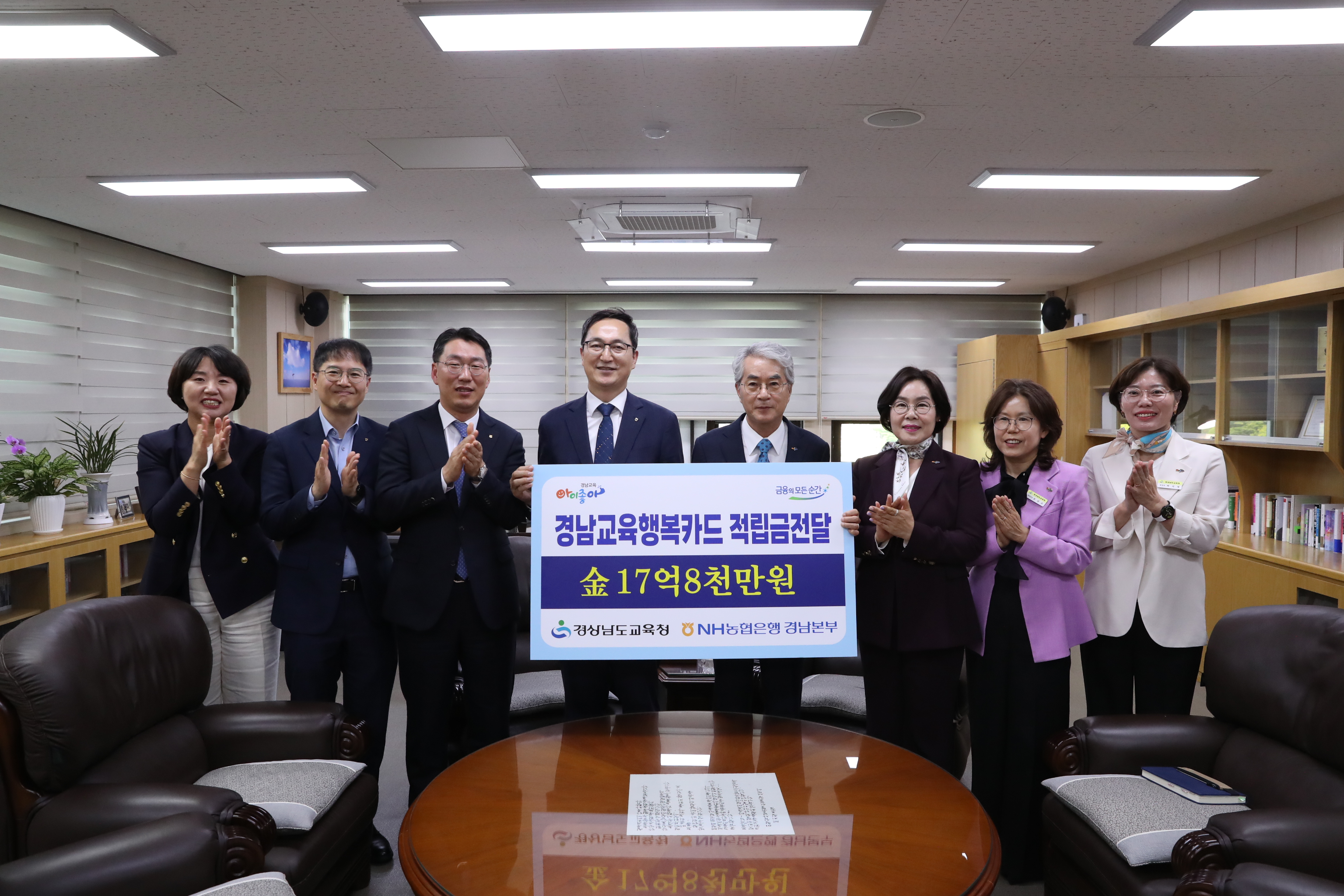 경남교육청, 경남교육행복카드 포인트 17억여 원 전달받아 - 관련이미지1