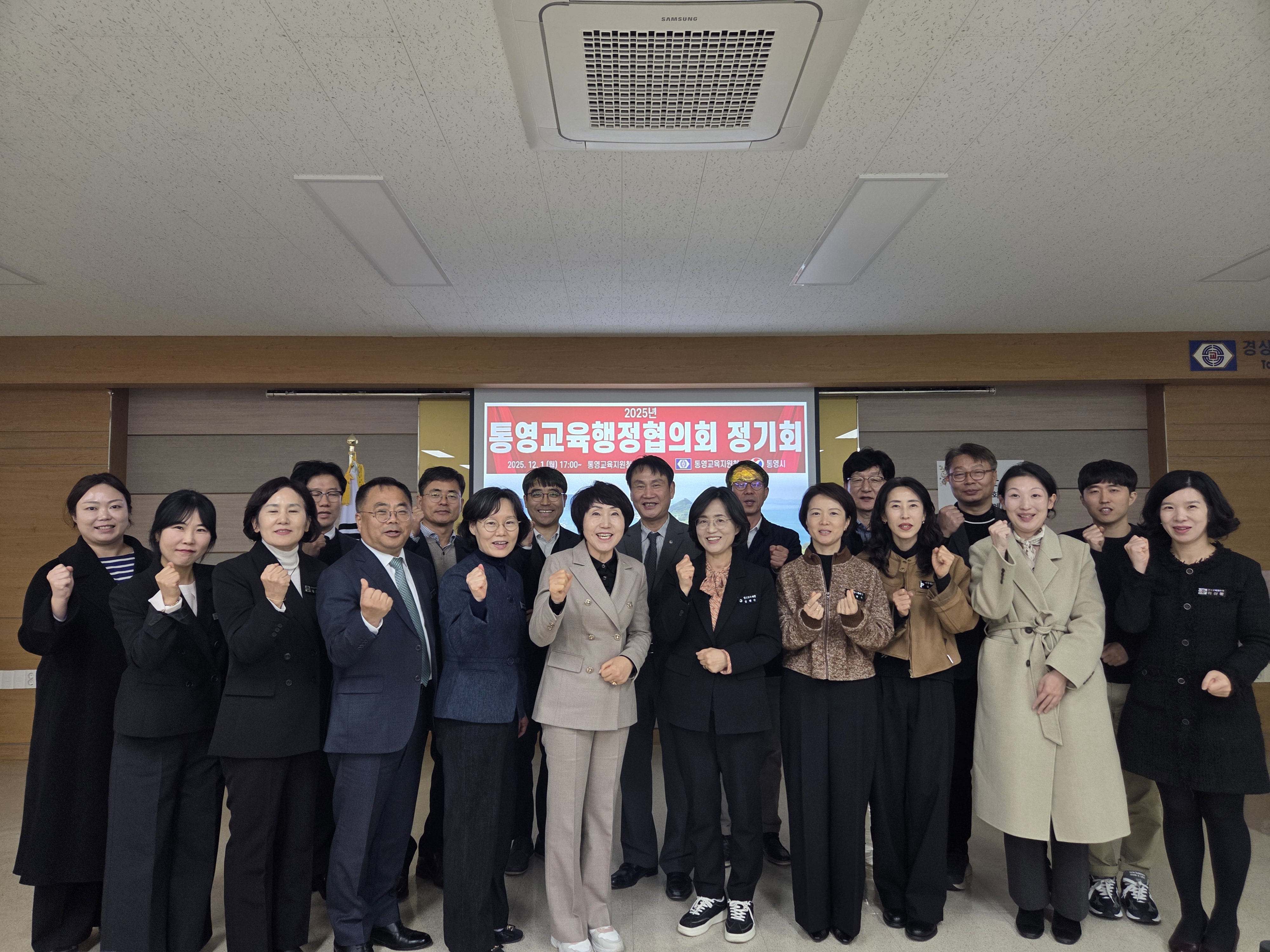 통영교육지원청-통영시청 2025. 통영교육행정협의회 개최 - 관련이미지1