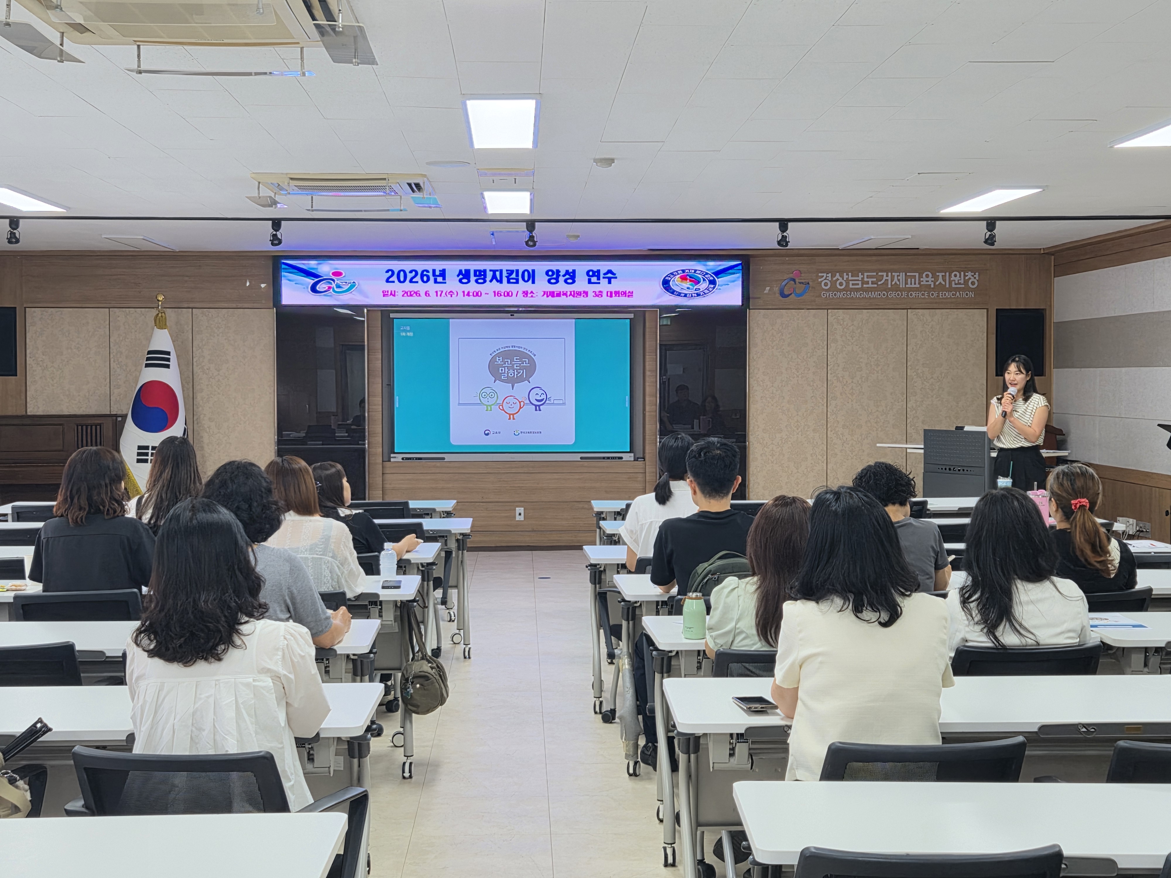  거제교육지원청, ‘보고듣고말하기’ 교육 실시 - 관련이미지1