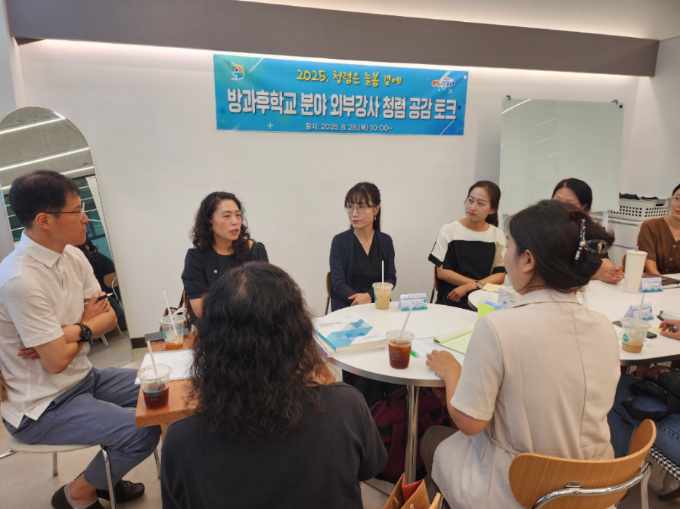 거창교육지원청, (청렴은 늘봄곁에)방과후분야 외부강사 청렴 공감 토크 개최 - 관련이미지2