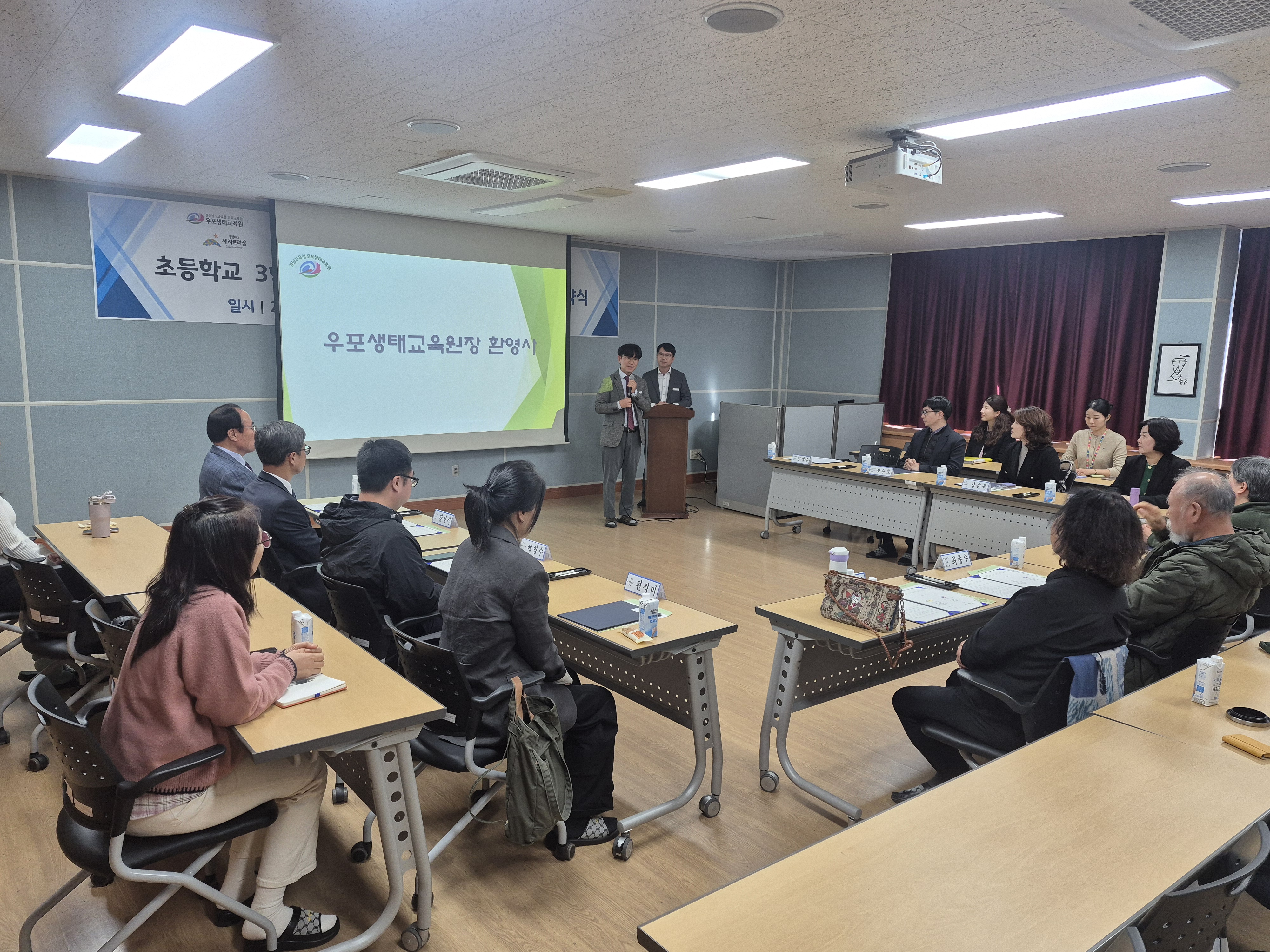 우포생태교육원, 경상남도 환경교육기관과 업무협약 - 관련이미지1