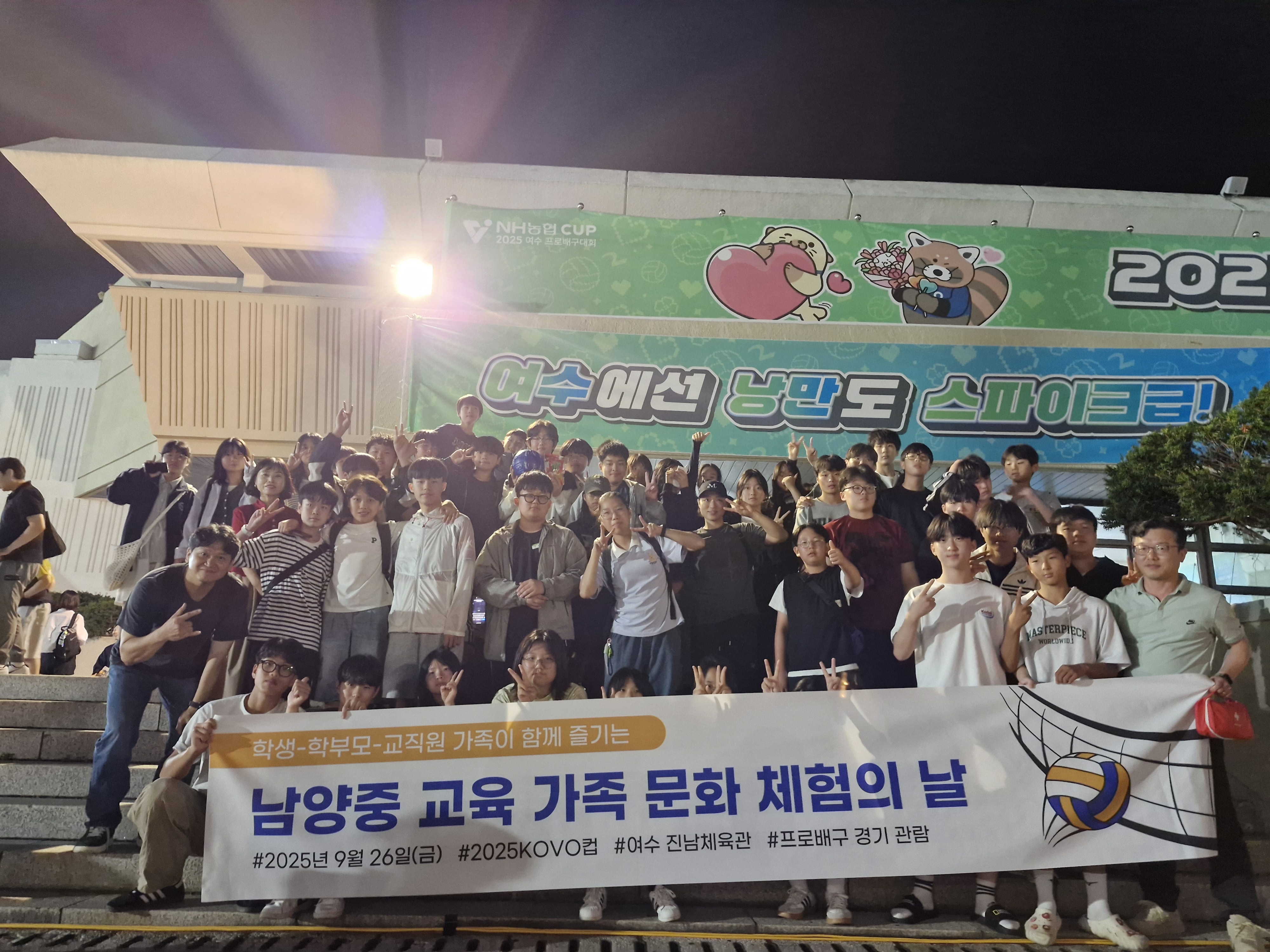 사천 남양중, 2025학년도‘교육 가족 문화 체험의 날’운영 - 학생·학부모·교직원이 함께하는 교육공동체의 소중한 시간 - - 관련이미지1