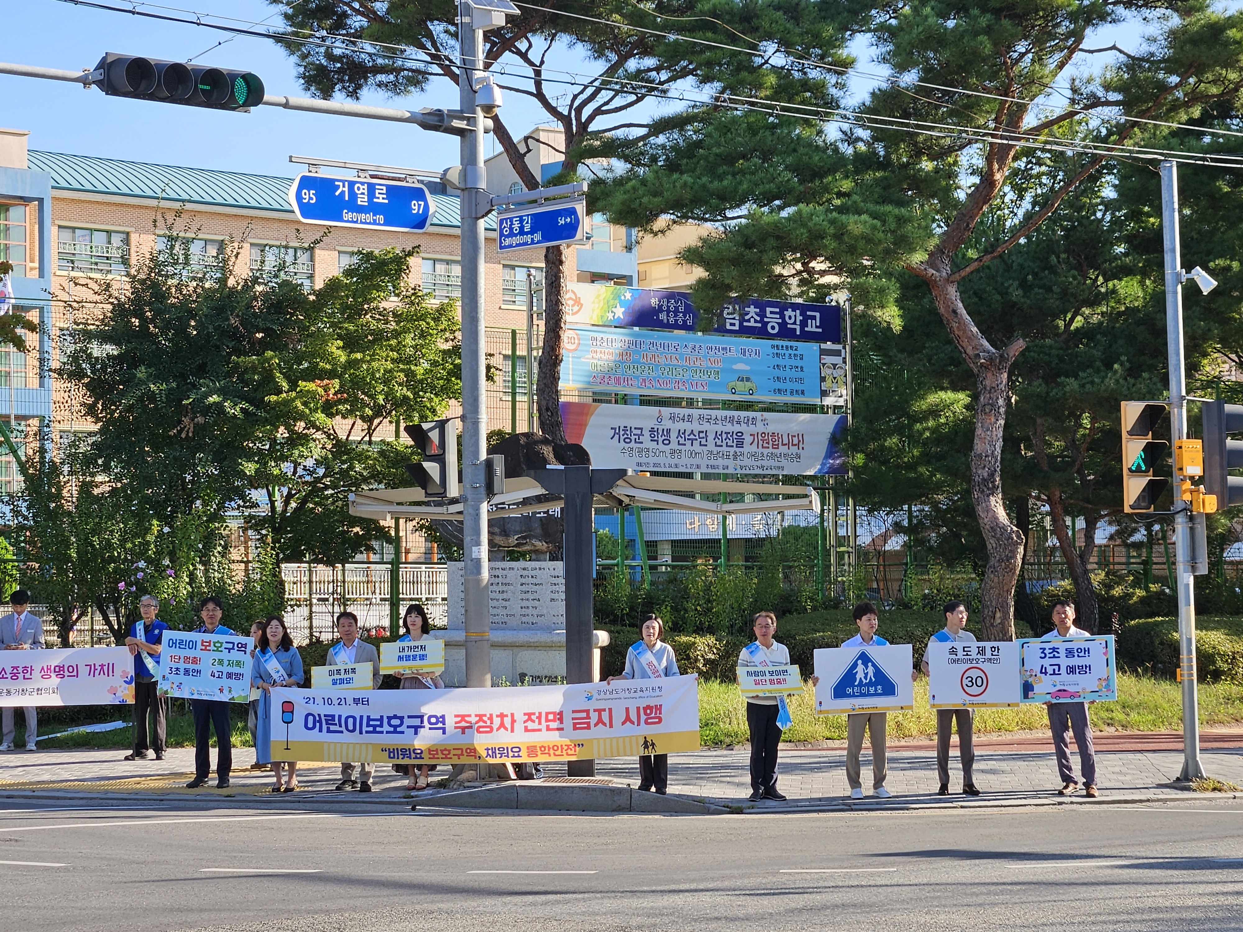 거창교육지원청, ‘아이 먼저’ 교통안전 캠페인 참여 - 관련이미지2