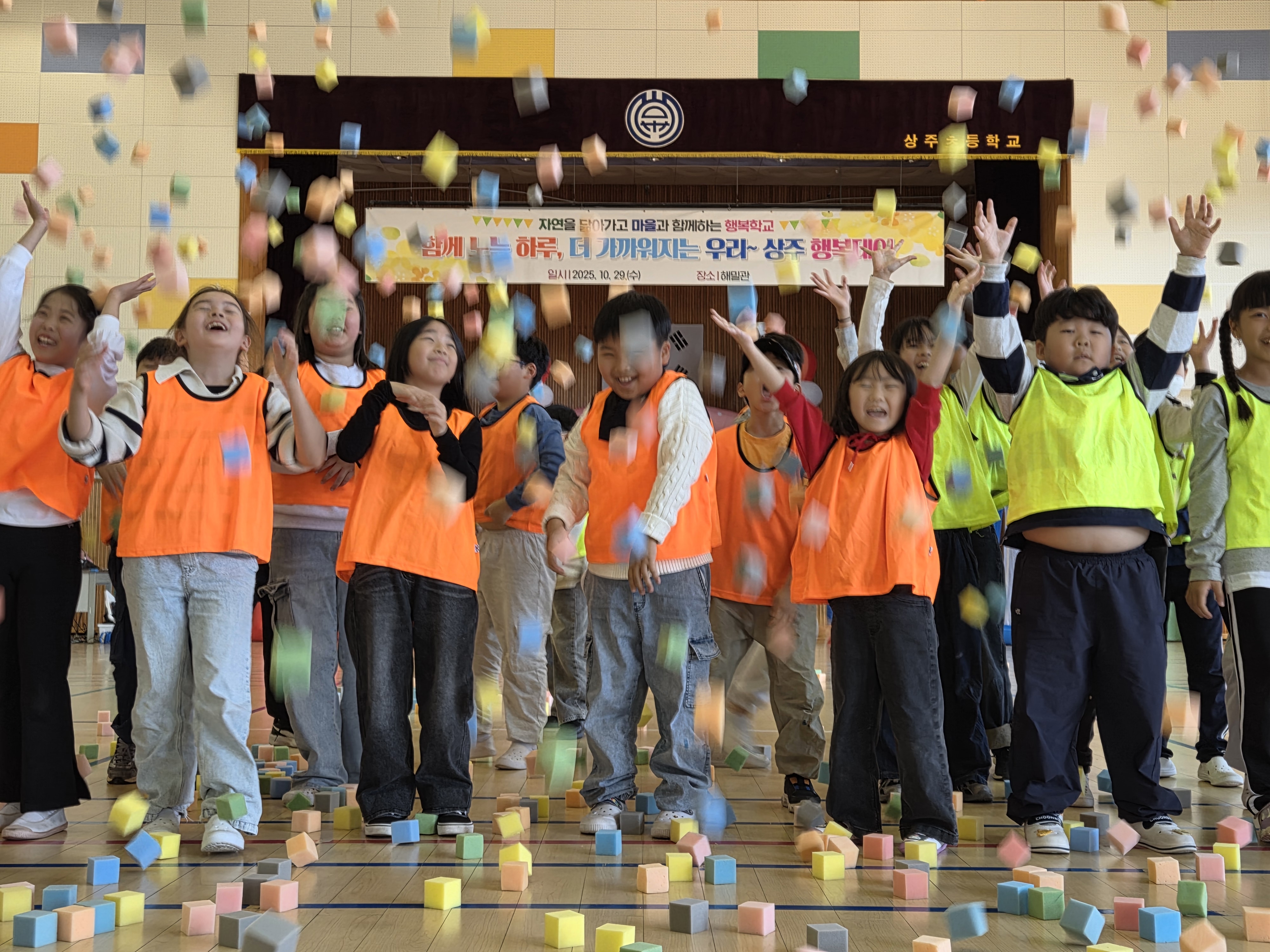 상주초등학교, &#xf0850;상주 행복데이&#xf0851;로 웃음꽃 활짝 - 관련이미지3