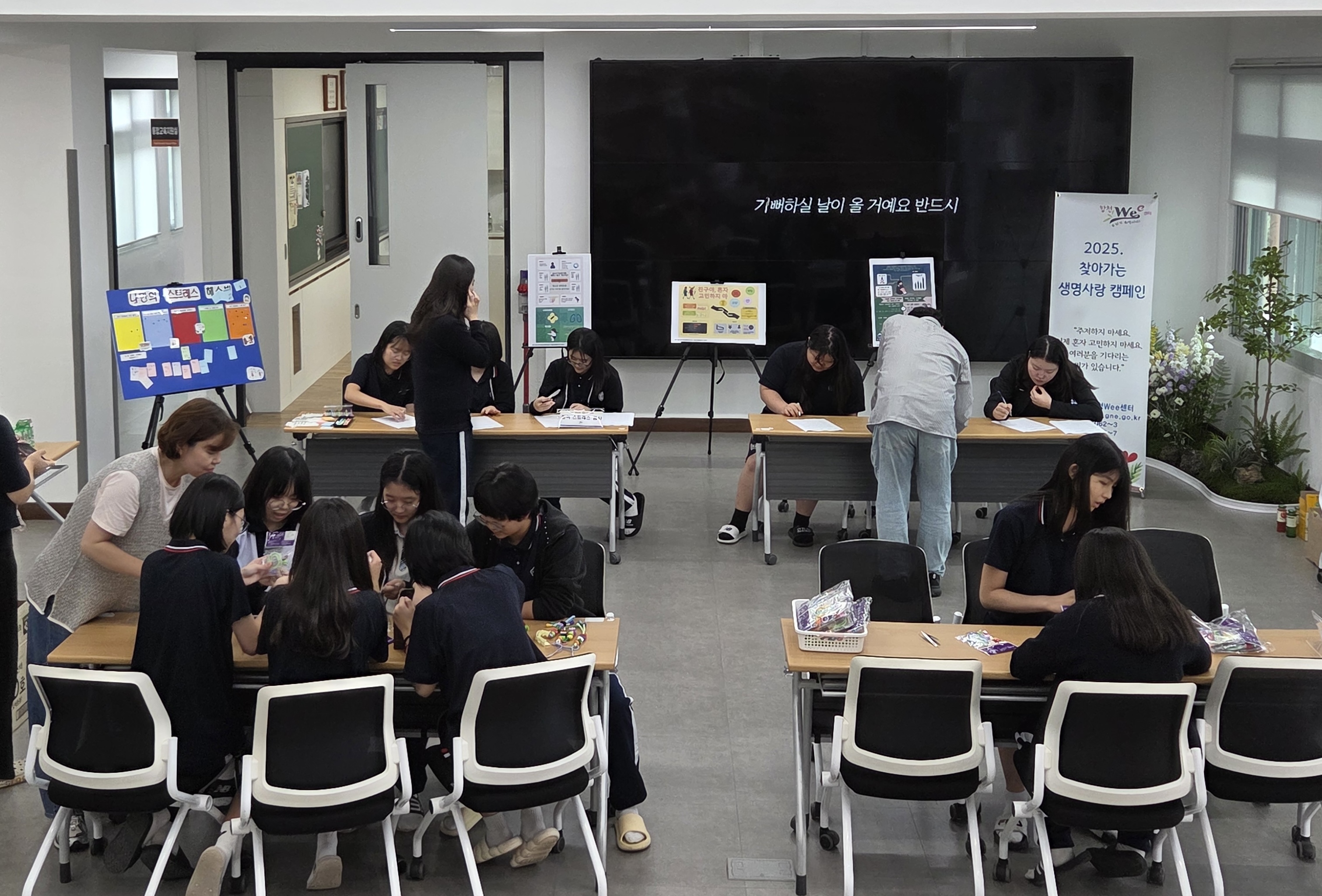 합천교육지원청 위(Wee)센터, 찾아가는 생명사랑 캠페인으로  학생들에게 생명존중의 가치 전해 - 관련이미지1