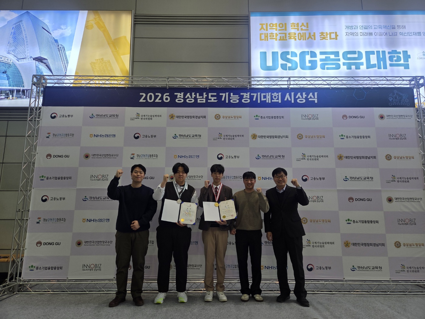 거제공업고등학교 2026 ʻ경남기능경기대회ʼ 쾌거! - 관련이미지1