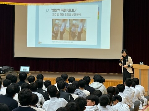 고성교육지원청 학생 대상, 학교로 찾아가는 교육활동 침해 예방 교육 운영 - 관련이미지3