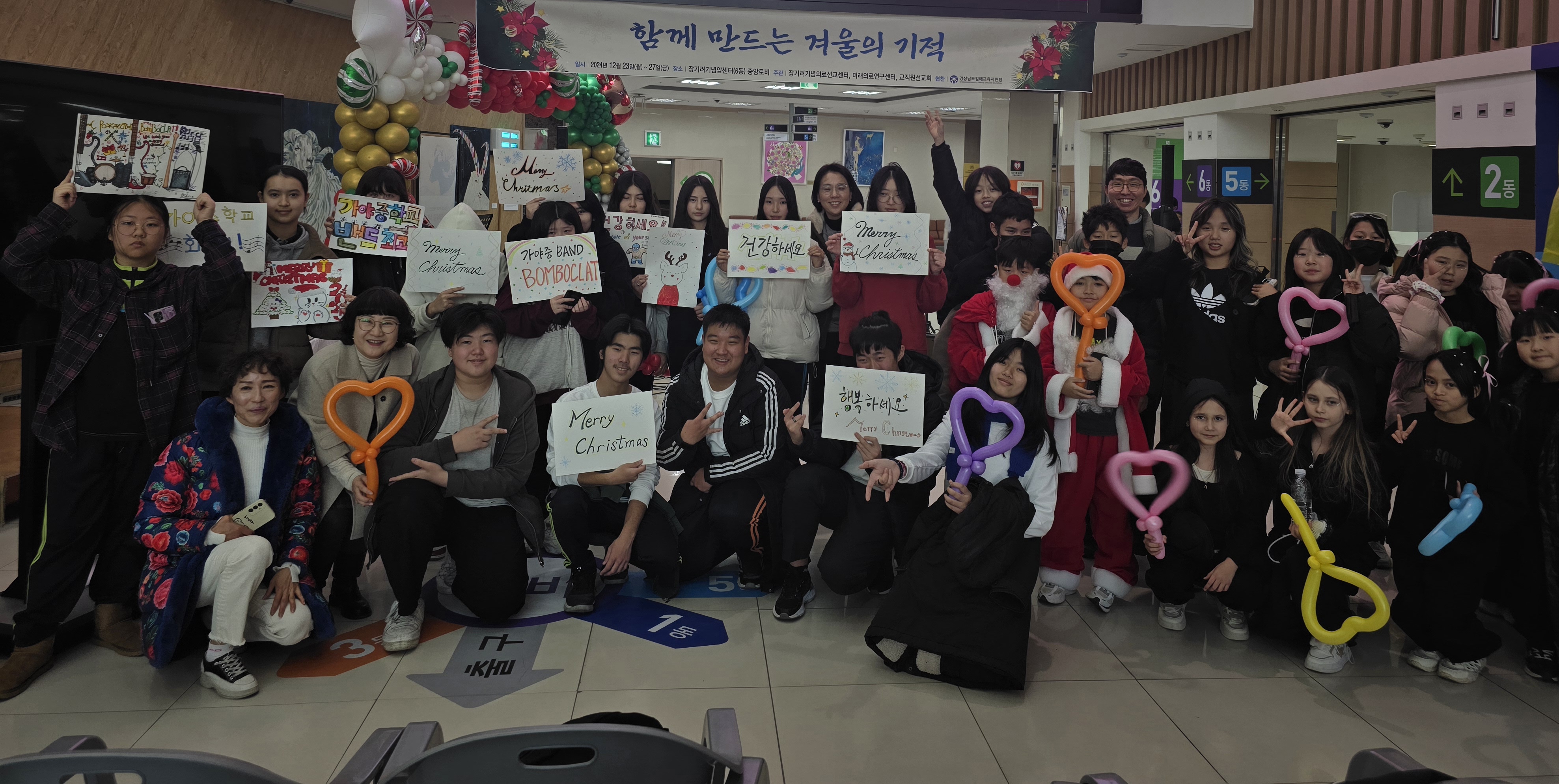 김해교육지원청, 다문화학생 함께 만드는 겨울의 기적 - 관련이미지1