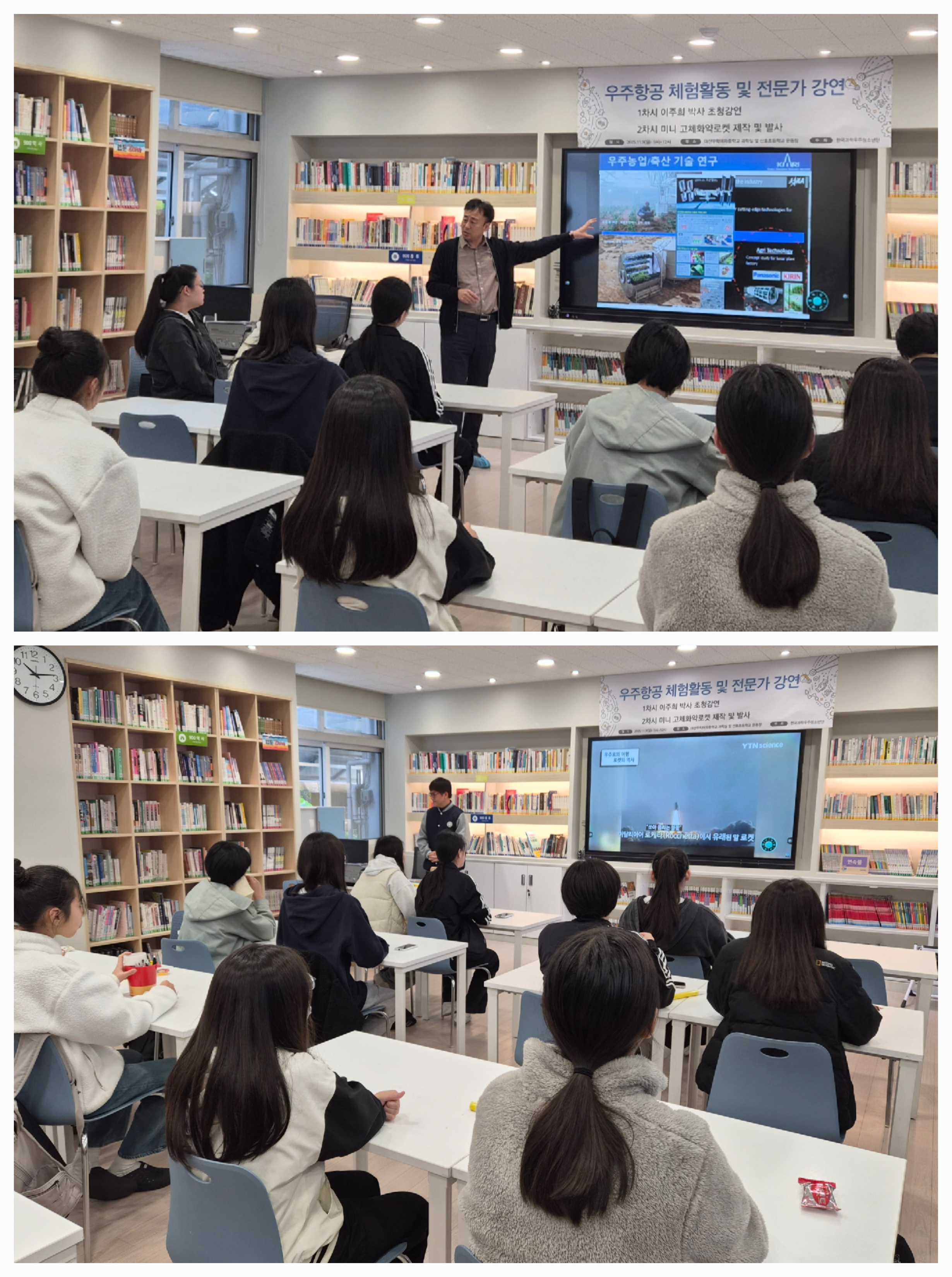 마산무학여중, 우주항공 체험 통해 미래 우주항공 인재로의 도약을 꿈꾸다 - 관련이미지1