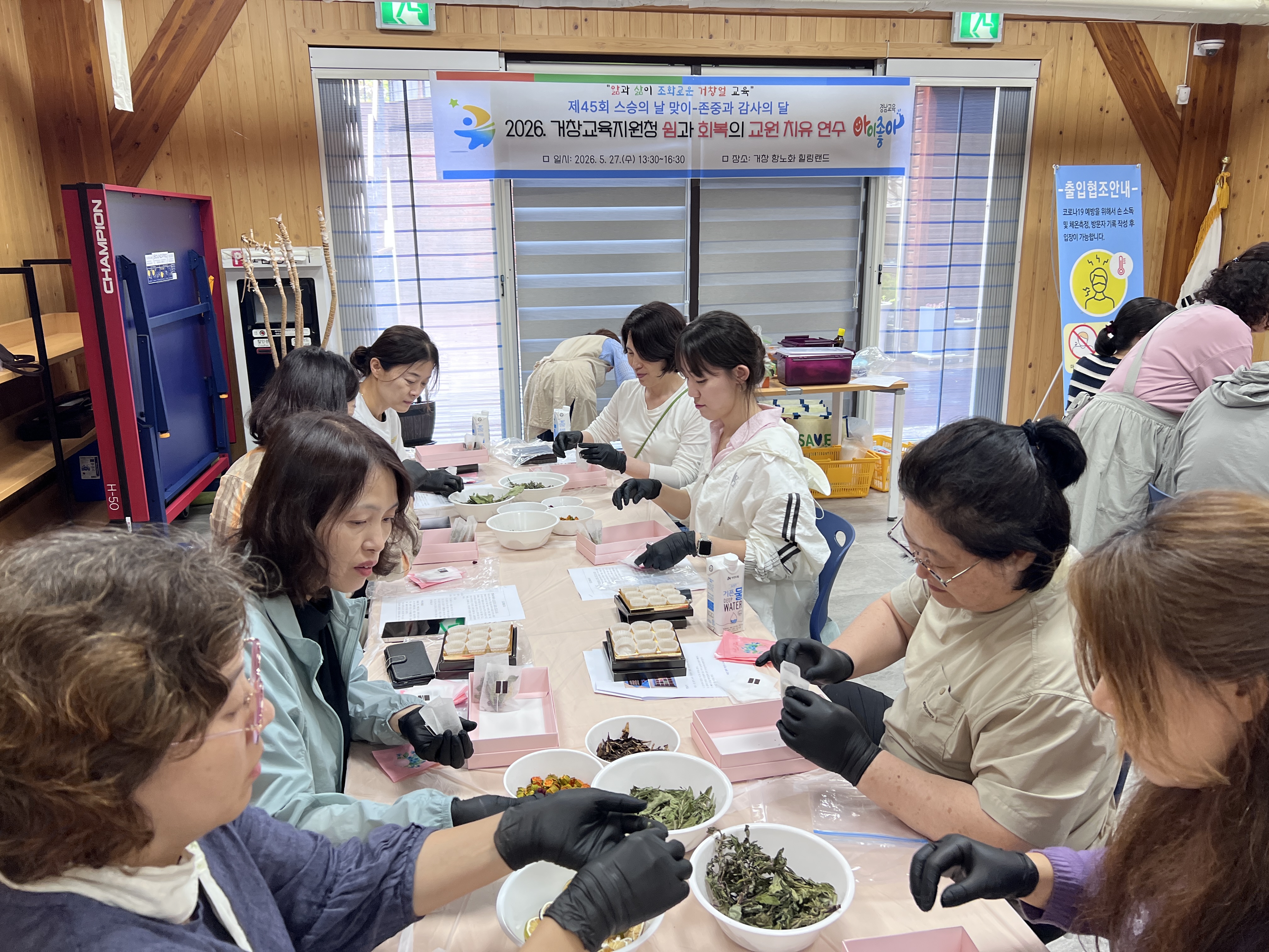 거창교육지원청, 5월 존중과 감사의 달  "2026. 쉼과 회복의 교원 치유 연수 실시" - 관련이미지2