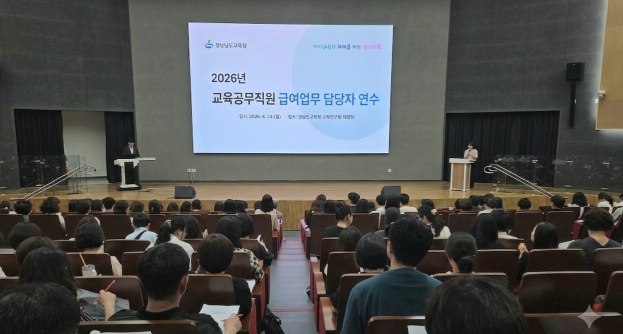  교육공무직원 ‘급여 통합 지급 연수’ 개최 - 관련이미지1