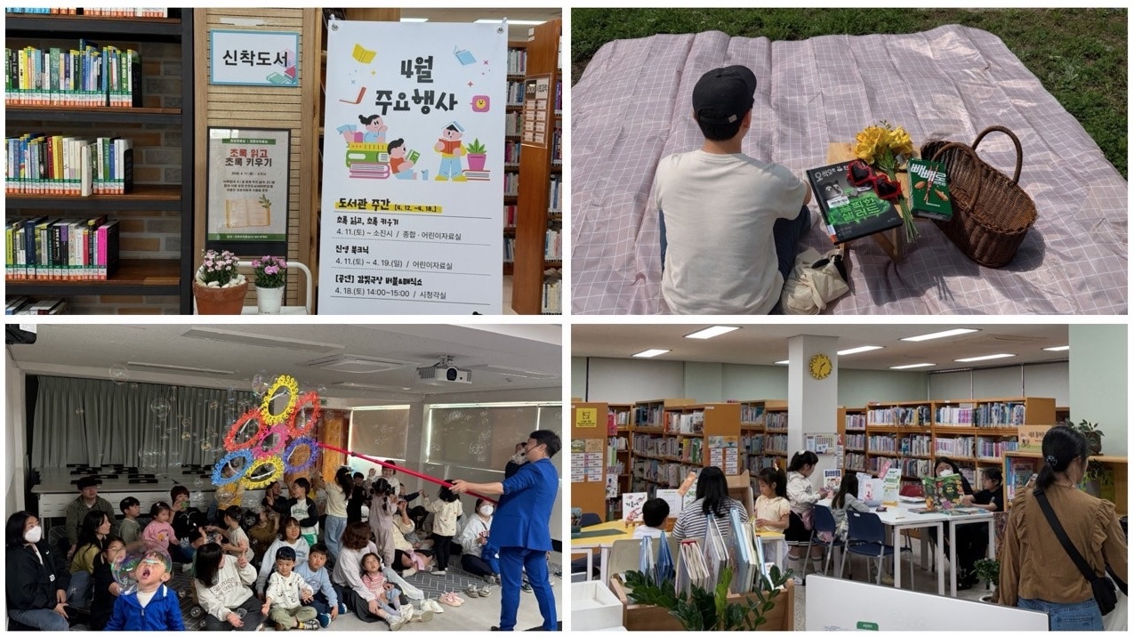진영도서관, 도서관 주간 행사 성황리에 마무리 - 관련이미지1