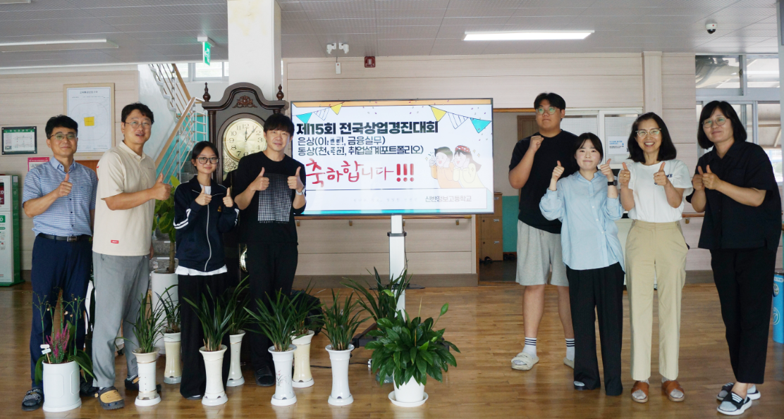 작은 학교 큰 기적, 신반정보고 전국 무대에서 큰 울림 - 관련이미지2