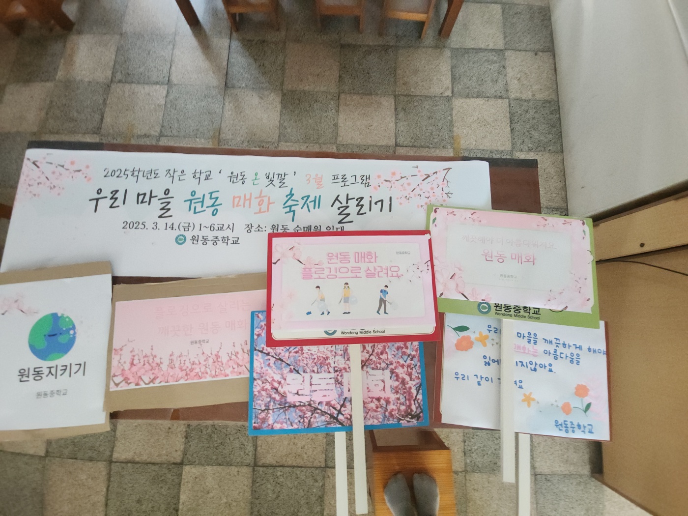 원동중, '열두달 빛나는 원동 온빛깔 교육과정'으로 매화축제 빛내다 - 지역사회와 함께 성장하는 교육 실현 - 관련이미지2