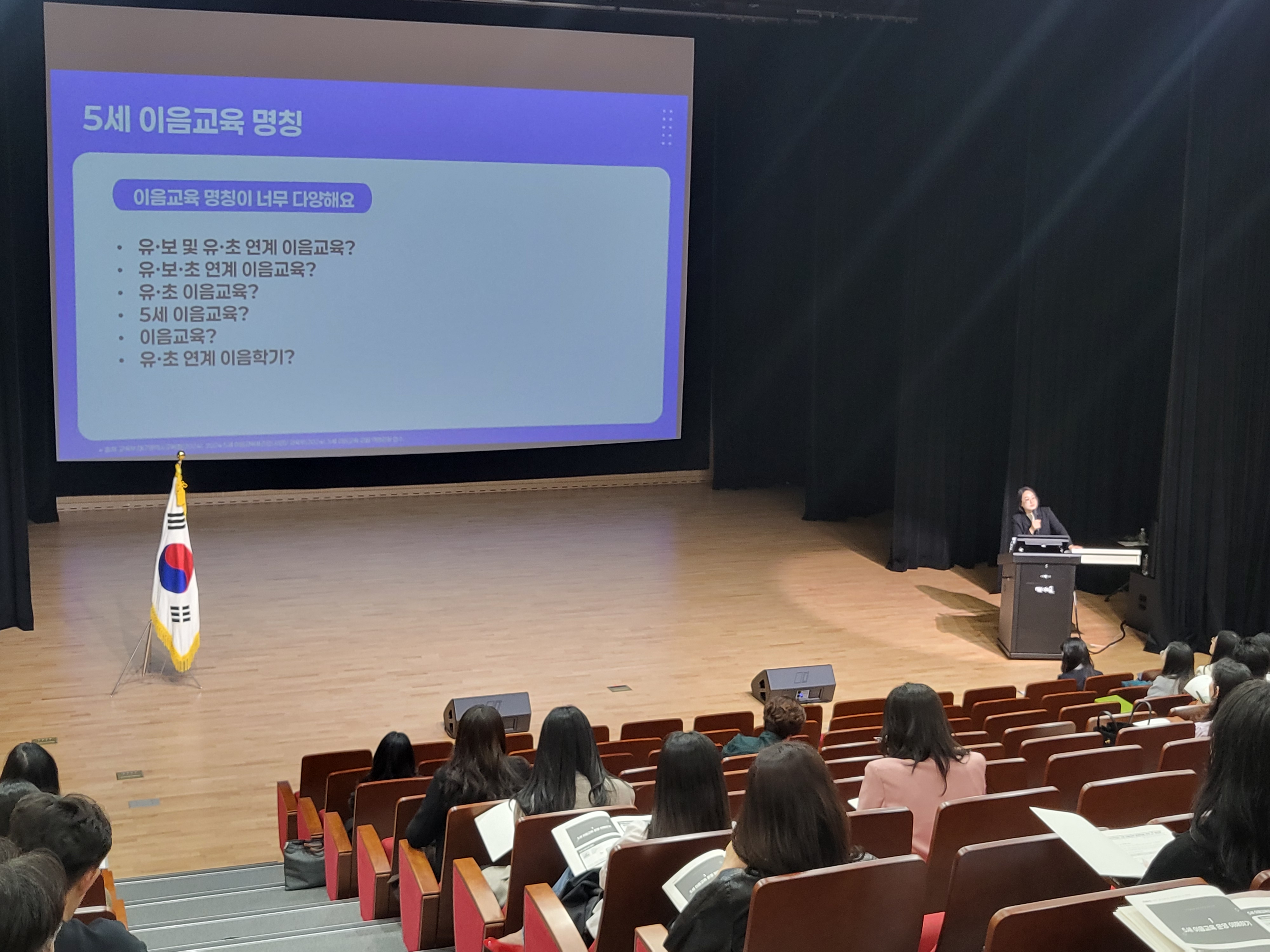 경남교육청, 5세 이음교육 운영 지원 연수 및 협의회 개최 - 관련이미지1