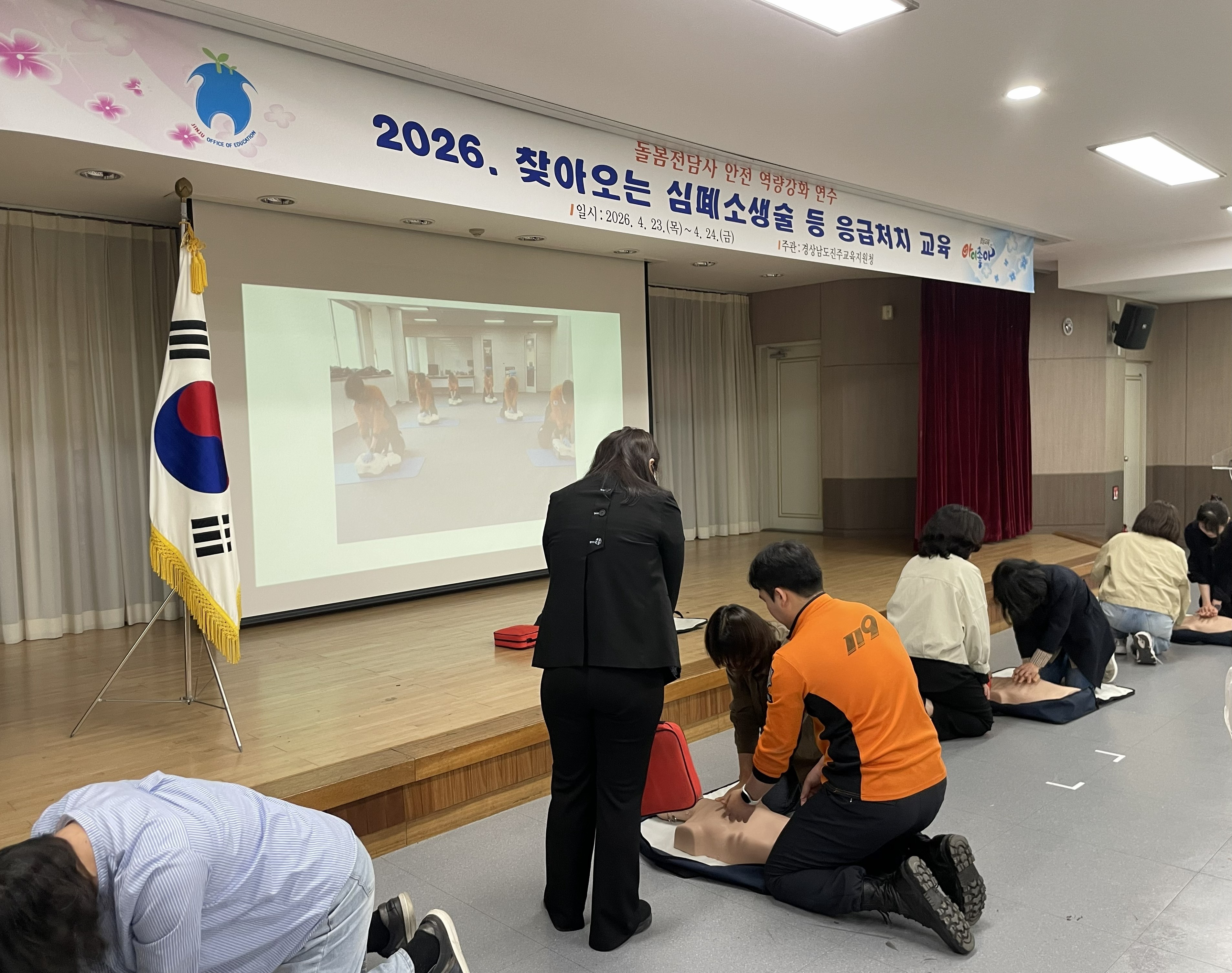 진주교육지원청, 돌봄전담사 안전 역량강화 위한 응급처치 교육 실시  - 관련이미지2