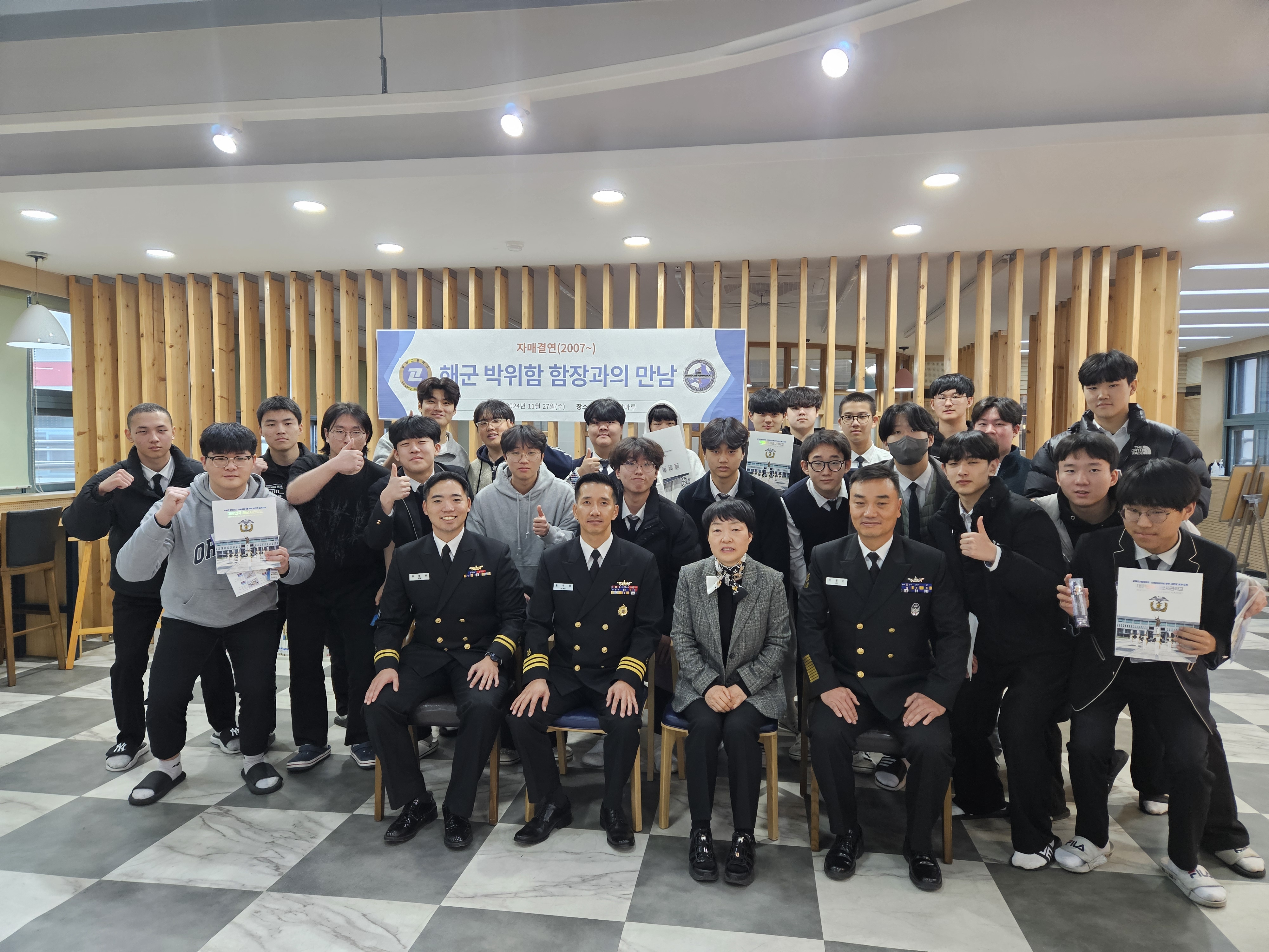 밀양고, 해군 박위함장과의 만남 가져 - 관련이미지1