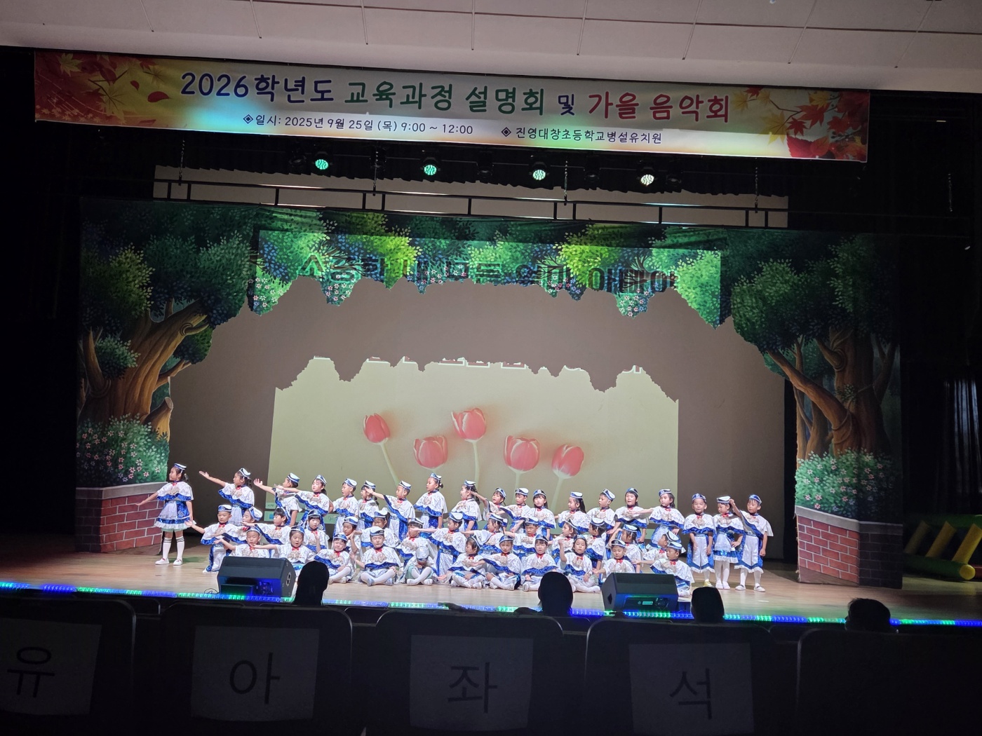 진영대창병설유치원 '학부모와 함께하는 2026학년도 교육과정 설명회 및 가을음악회' - 관련이미지2