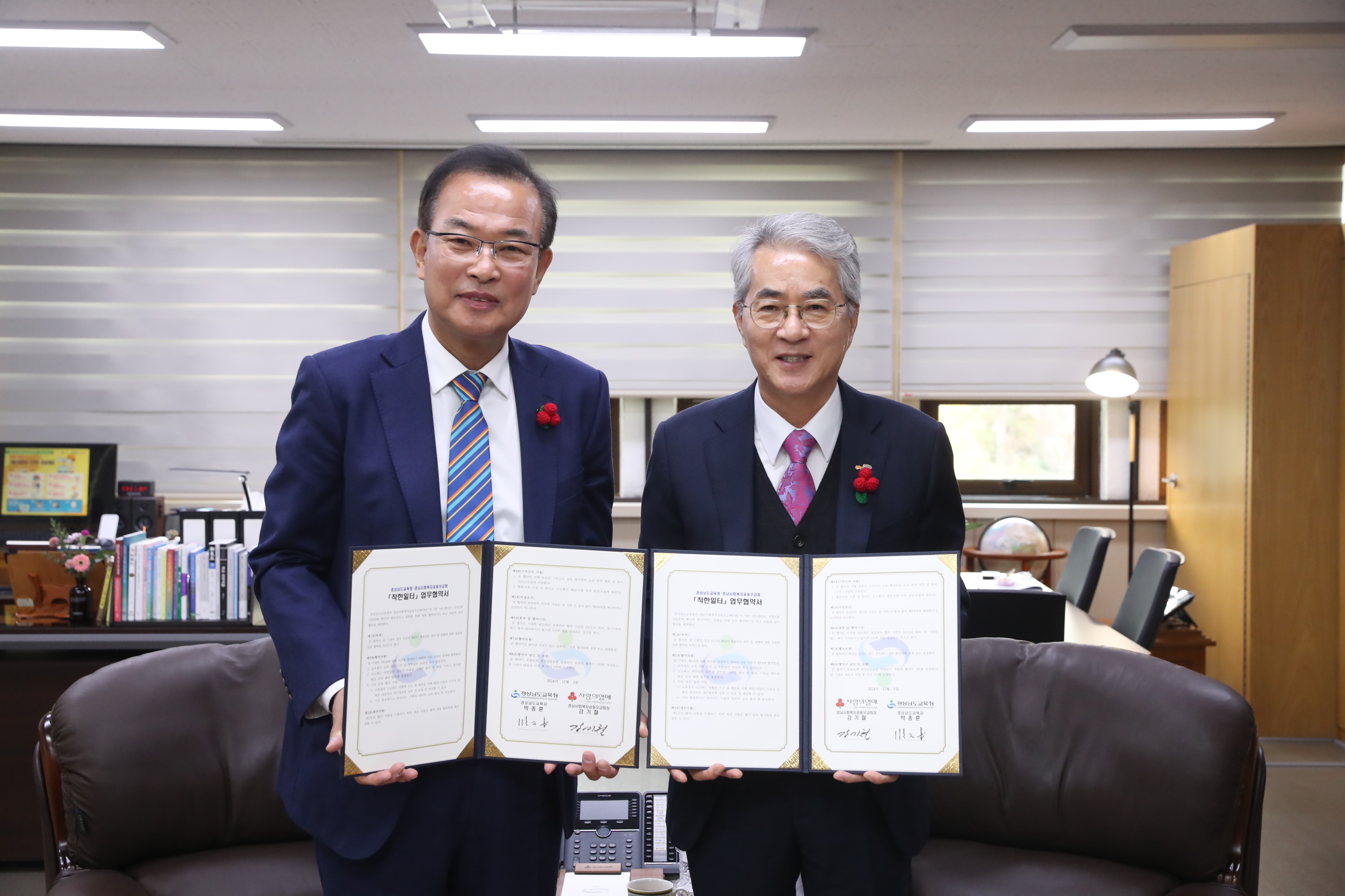 경남교육청, 경남사회복지공동모금회와 ‘착한일터’ 협약 - 관련이미지1