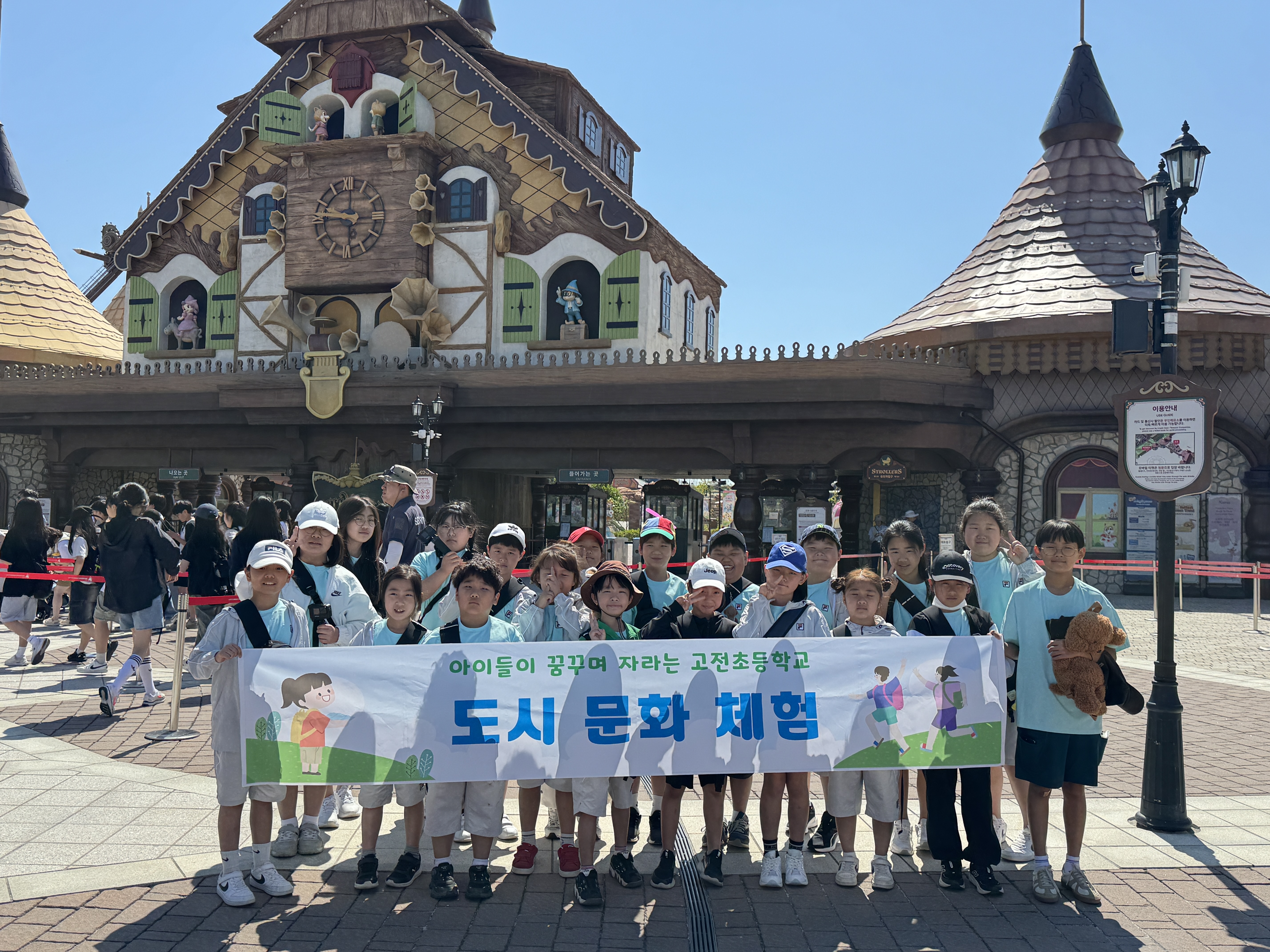 고전초, 교실밖 체험으로 배움 up! 도시문화체험학습 실시 - 관련이미지1