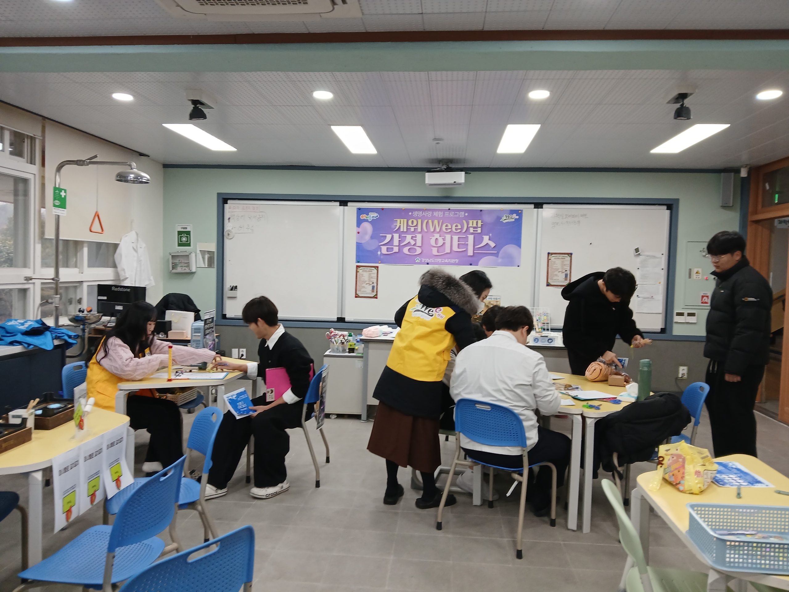 2025. 중,고 학년말 생명사랑 체험 프로그램 운영( - 관련이미지1