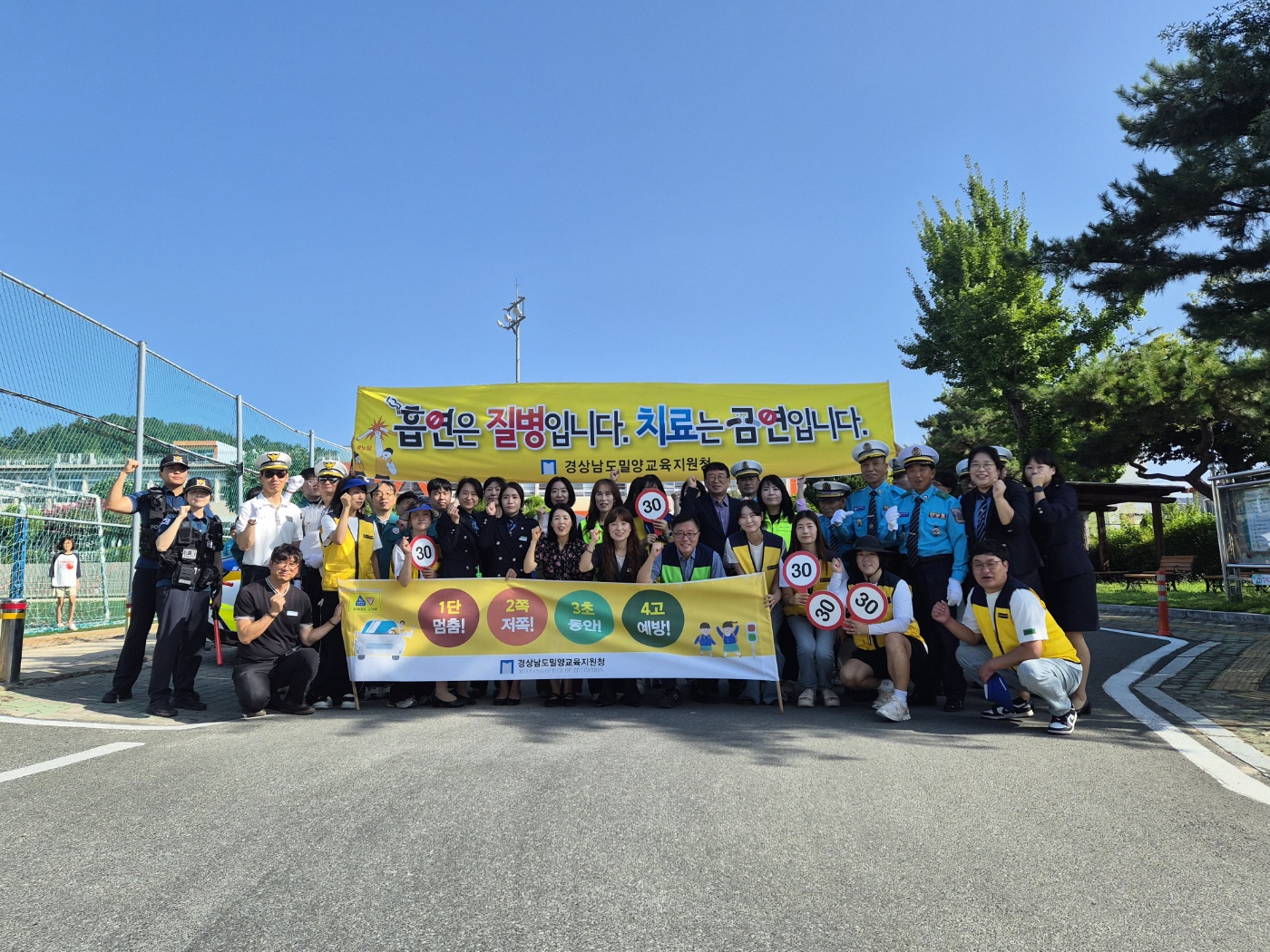 밀양교육지원청, 2학기 개학기 교통안전 및 흡연예방 캠페인 실시 - 관련이미지1