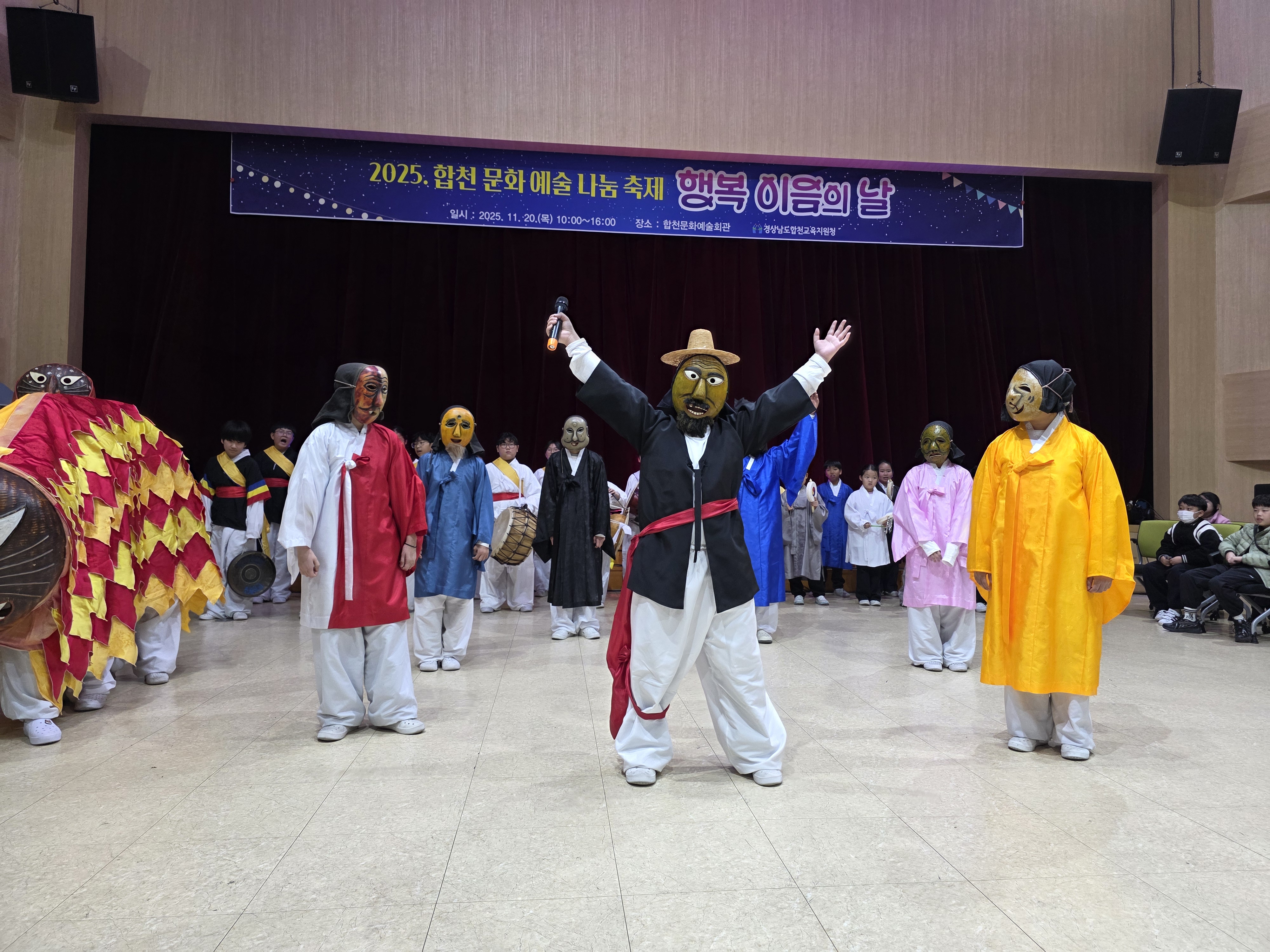 초계초, 학생 밤마리오광대 공연 성료 - 관련이미지1