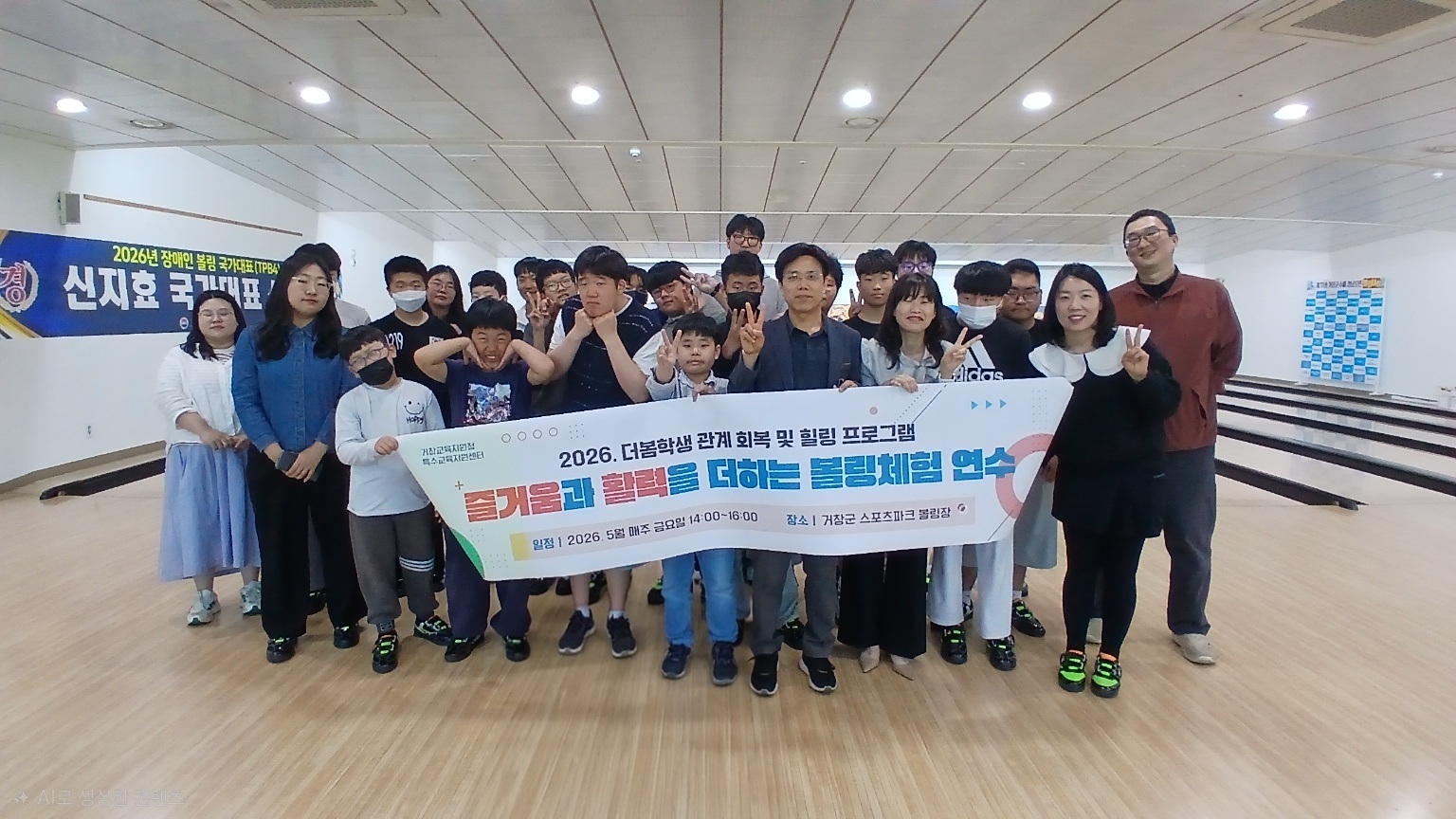 거창교육지원청, “함께 굴리며 마음도 가까워진다” - 관련이미지1