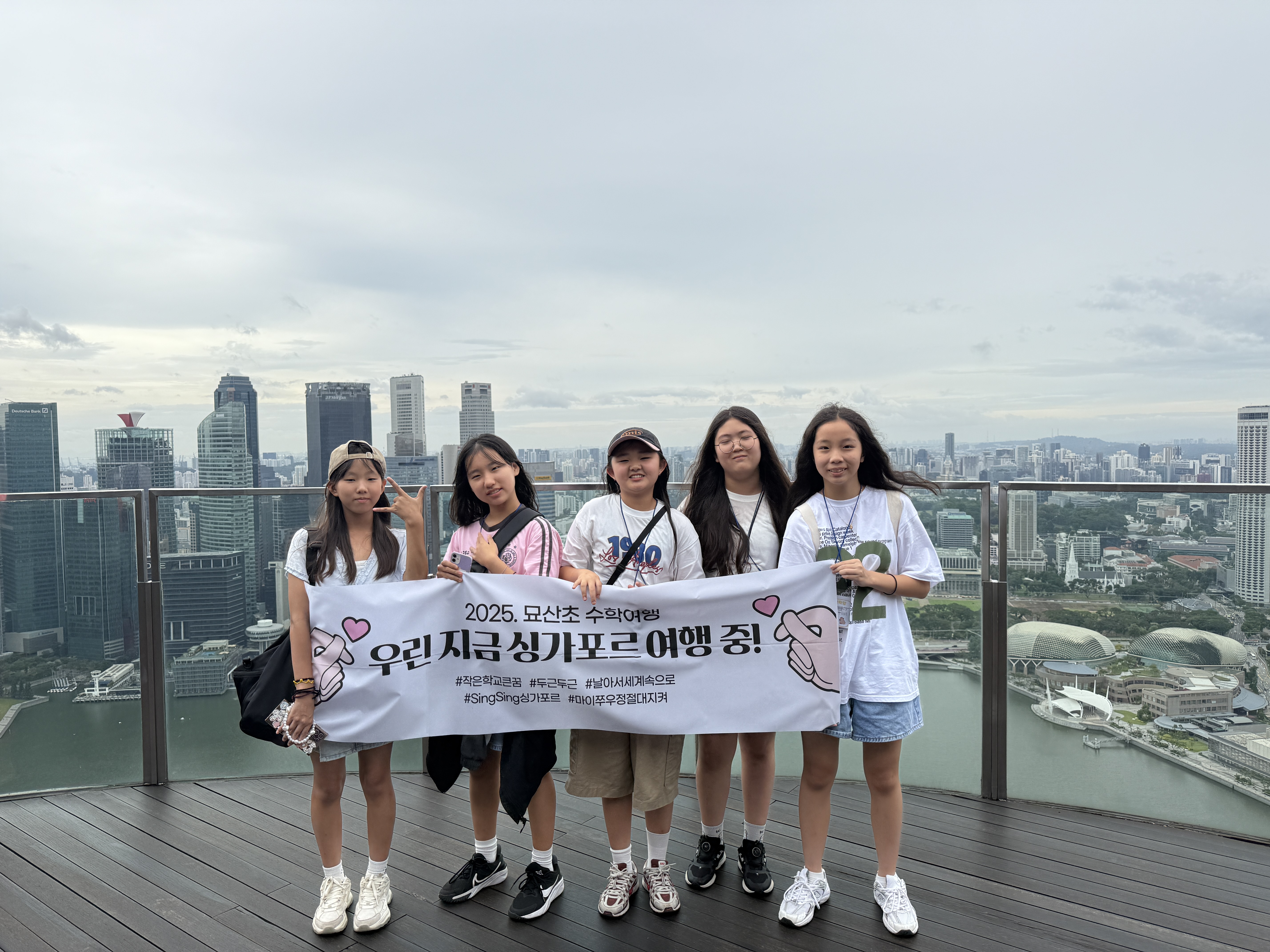 묘산초, 작아도 당당하게! 6학년 학생들의 싱가포르 도전기 - 관련이미지2