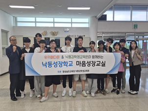 낙동강학생교육원-위카페 다온, “청소년의 따뜻한 봄날 위해 마음을 잇다.” - 관련이미지1