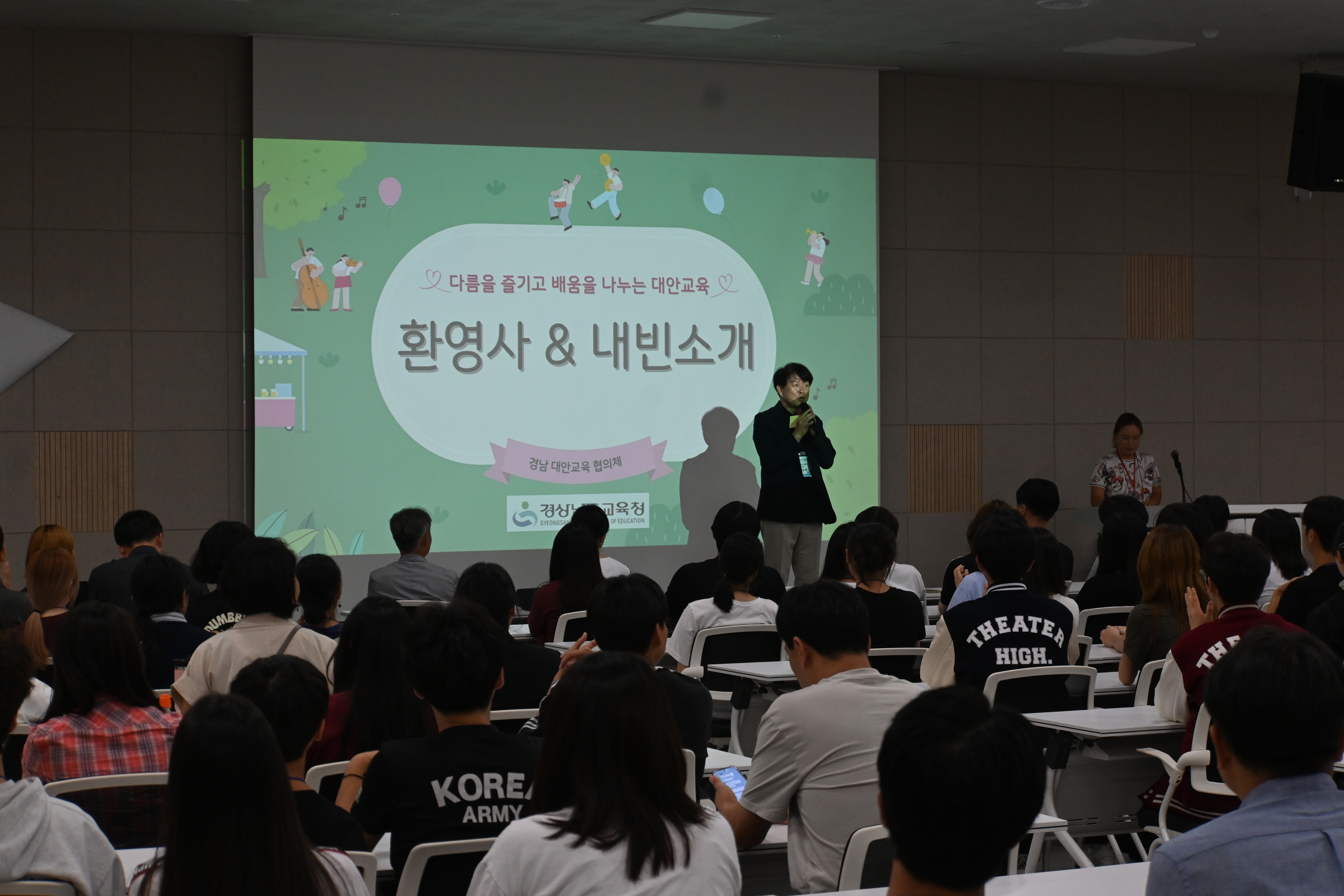 경남교육청, 2026년 대안학교 한마당 행사 개최 - 관련이미지1