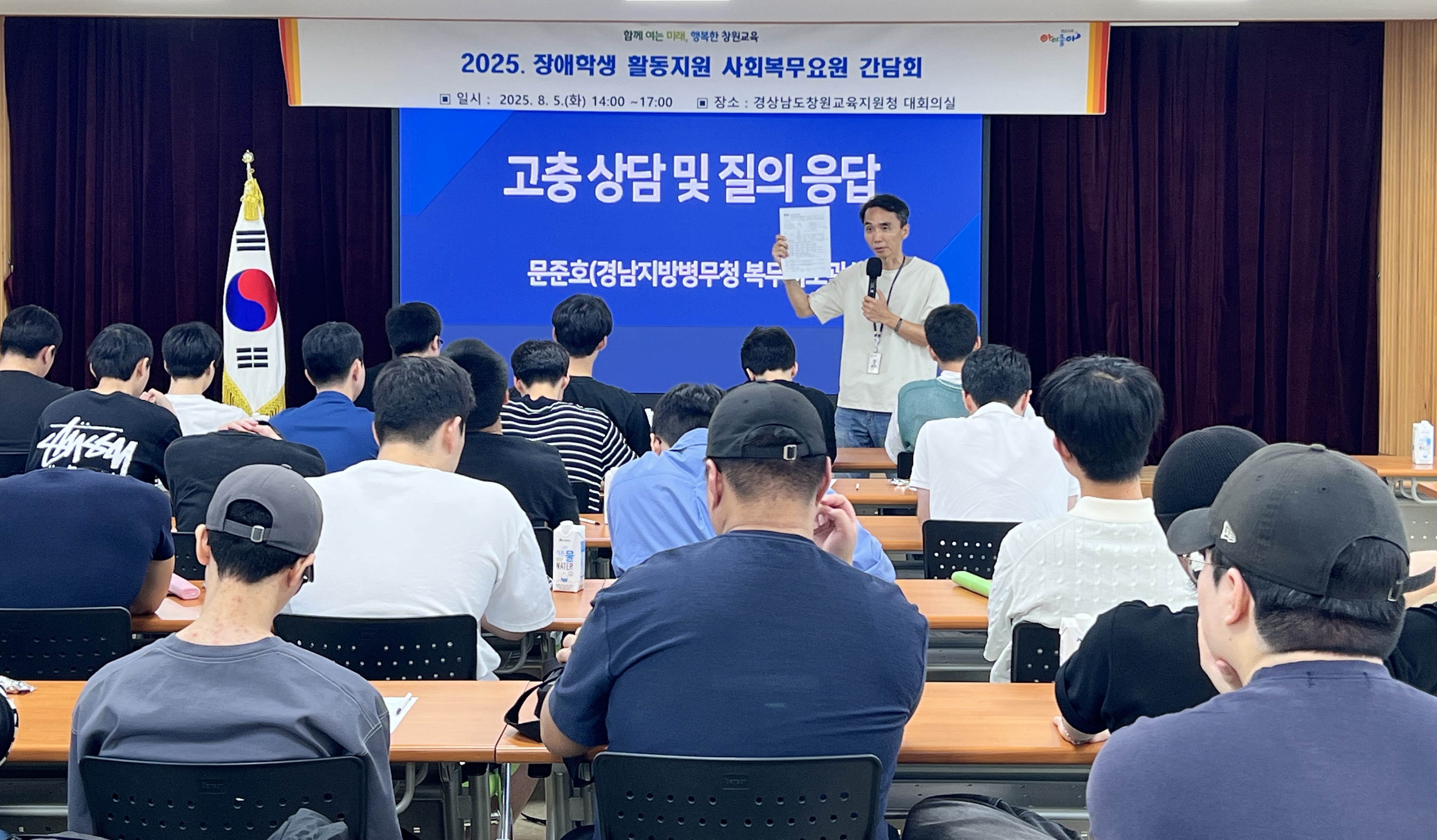 창원교육지원청, 장애학생 활동지원  사회복무요원 간담회 실시 - 관련이미지2