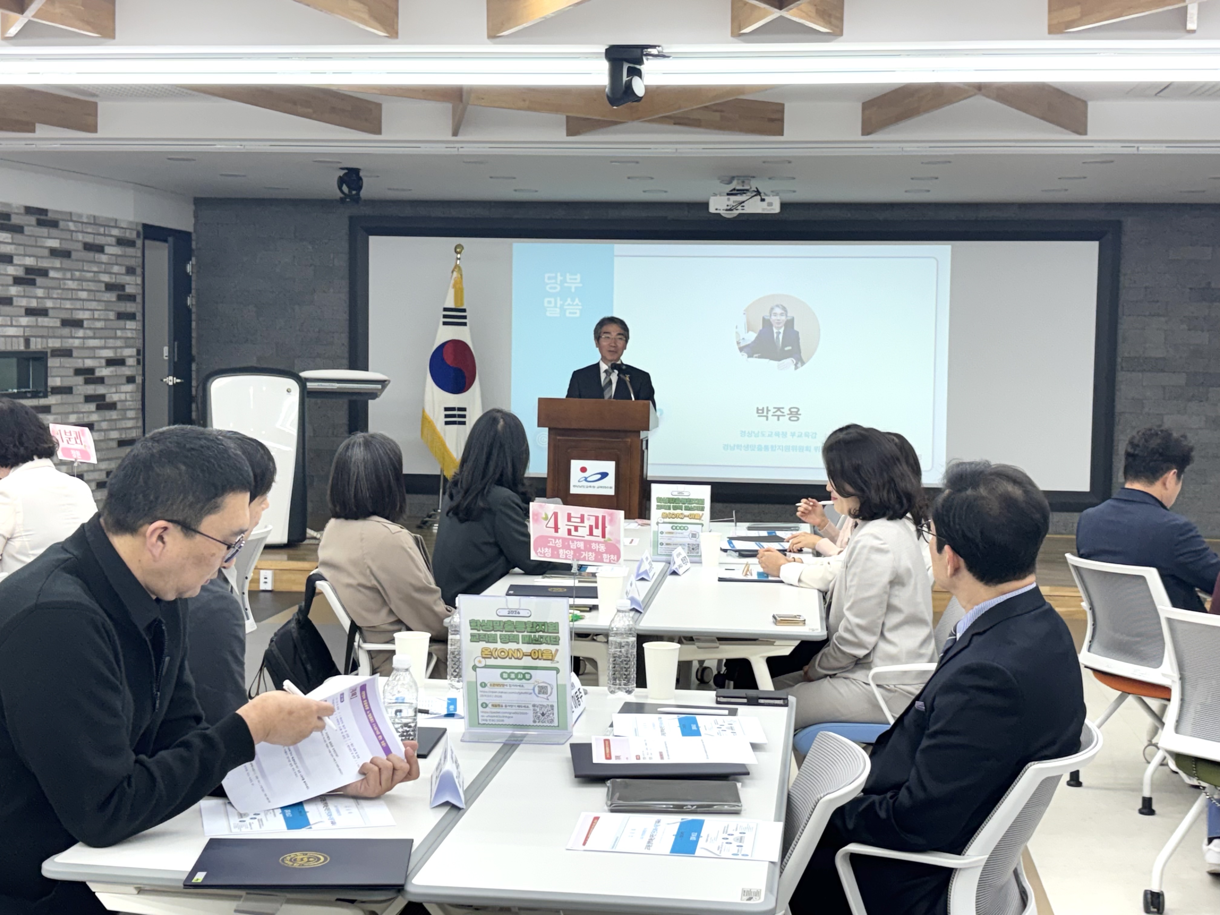 경남교육청, 현장 중심 소통 협력 체계 ‘온-이음’ 출범 - 관련이미지3