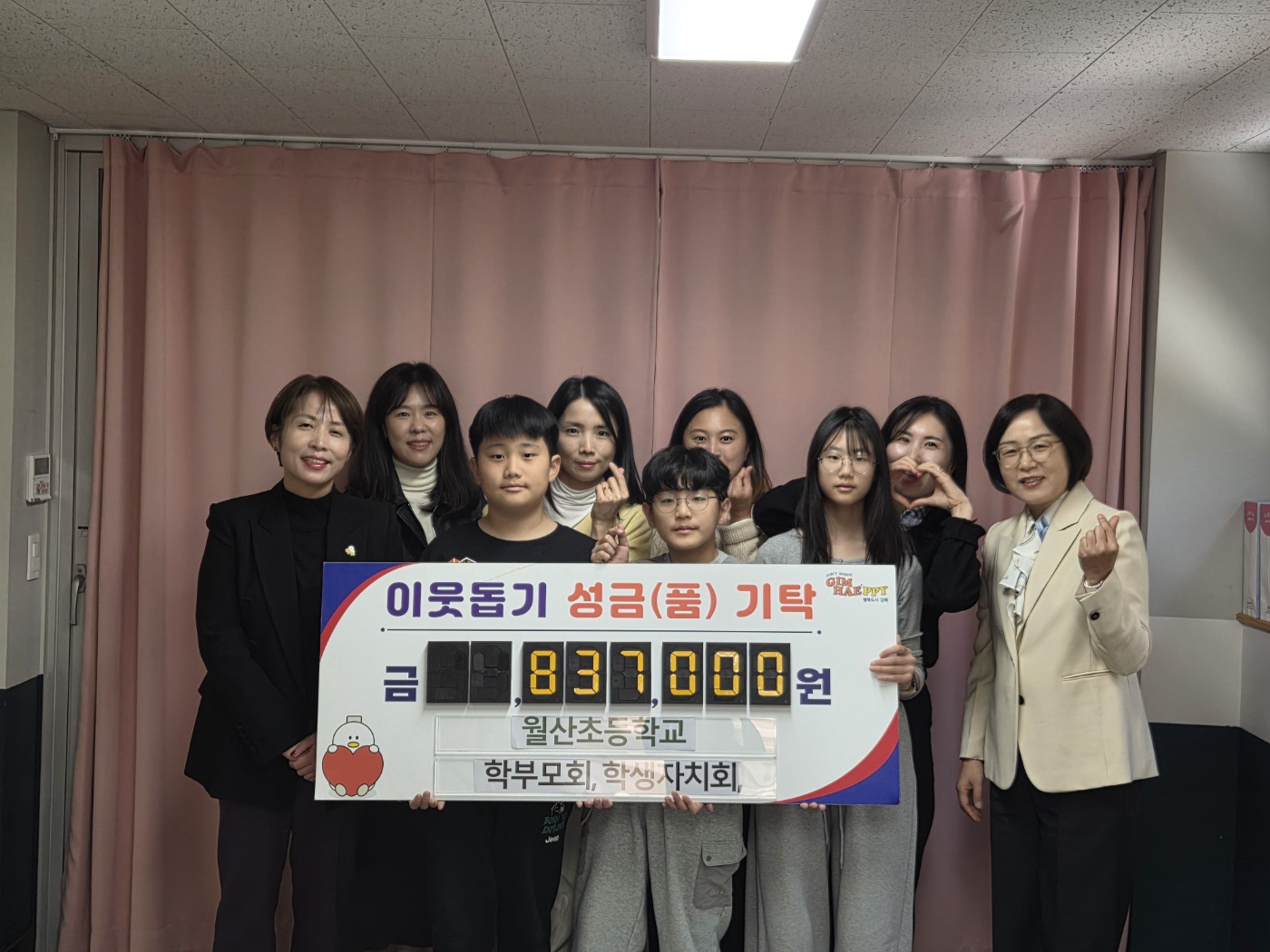 월산초, ‘달뫼 아나바다 알뜰장터’ 수익금 전액 기부, 작은 손으로 큰 사랑을! - 관련이미지2