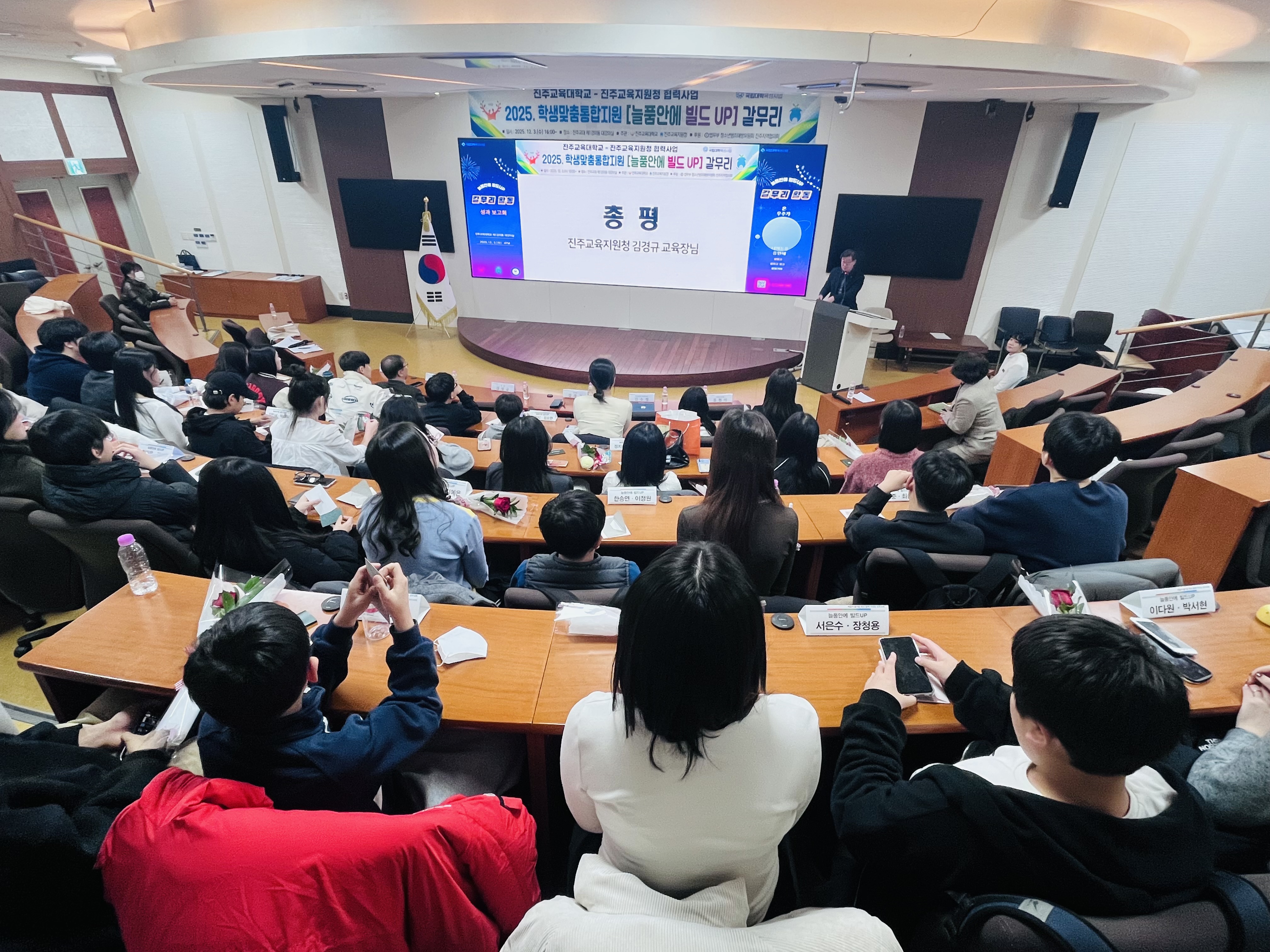 학생맞춤통합지원 [늘품안에 빌드UP] 갈무리 활동  - 관련이미지3