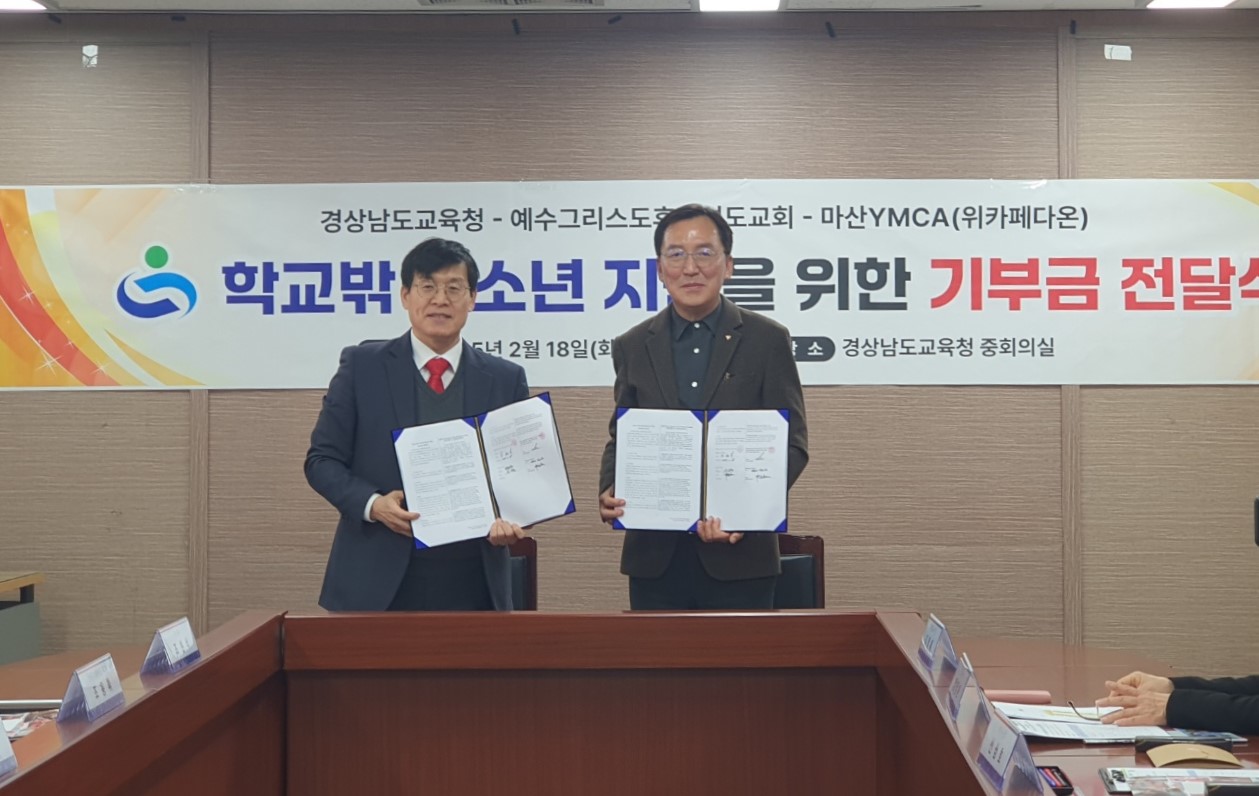 예수그리스도후기성도교회, 위카페 다온에 학교 밖 청소년을 위해 2,500만 원 기부  - 관련이미지2