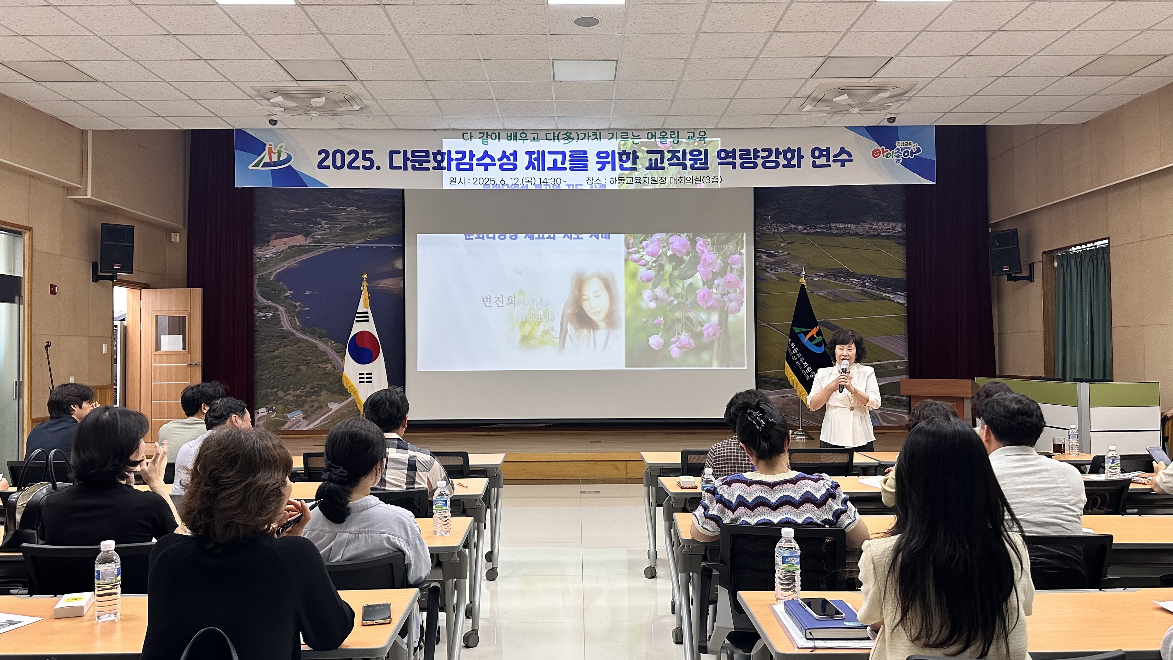 하동교육지원청  교직원 대상 다문화교육 연수 실시 - 관련이미지2