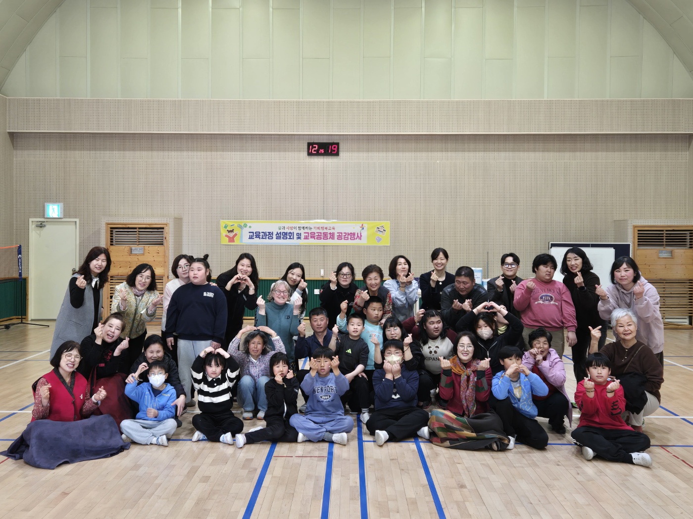 합천 가회초, ＇마음 잇고 공동체 세우는＇ 공감 행사 운영 - 관련이미지1